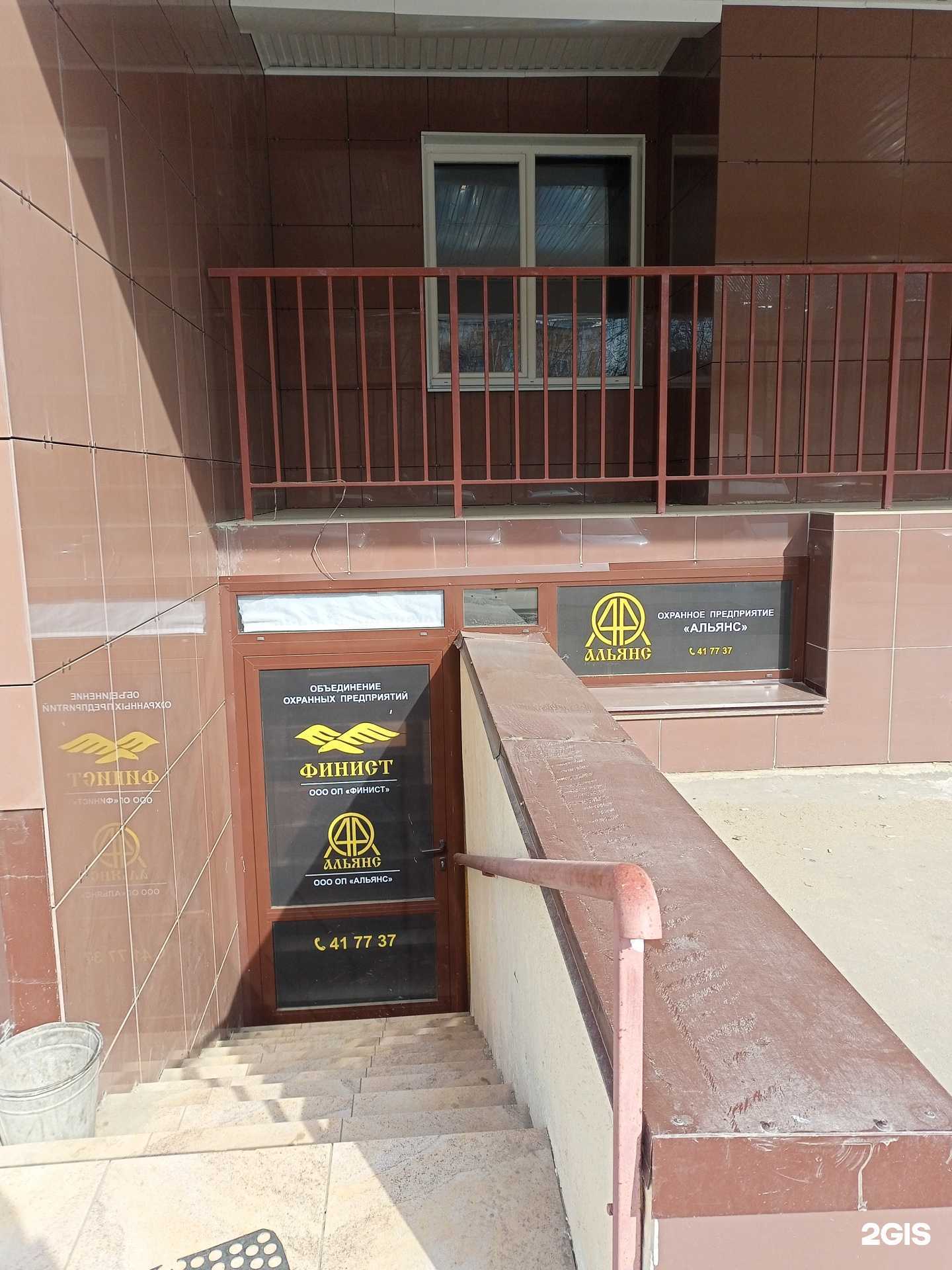 Отзывы на компанию Финист в Иванове c фото