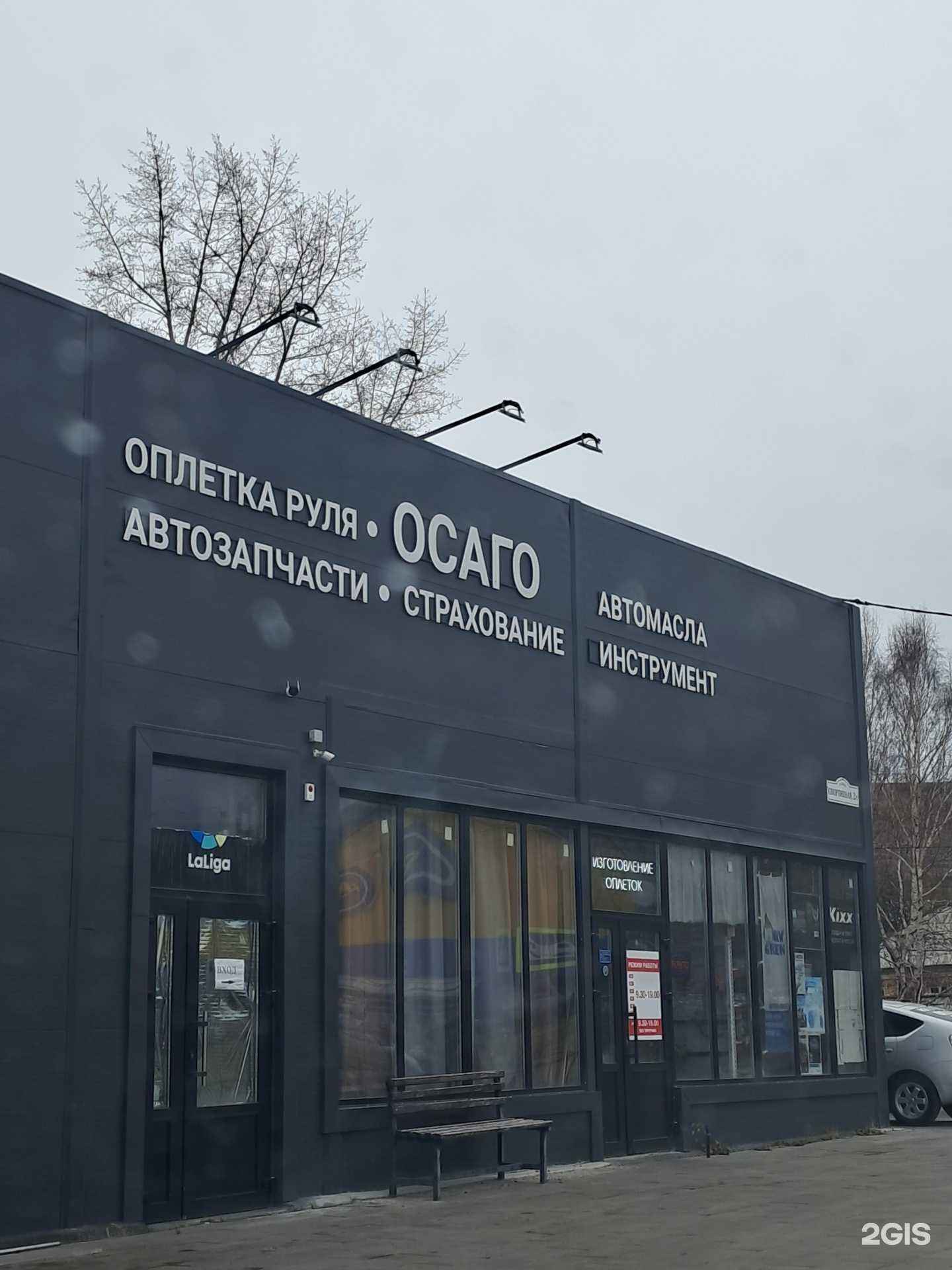 Отзывы на компанию Страховой агент в Красноярске c фото