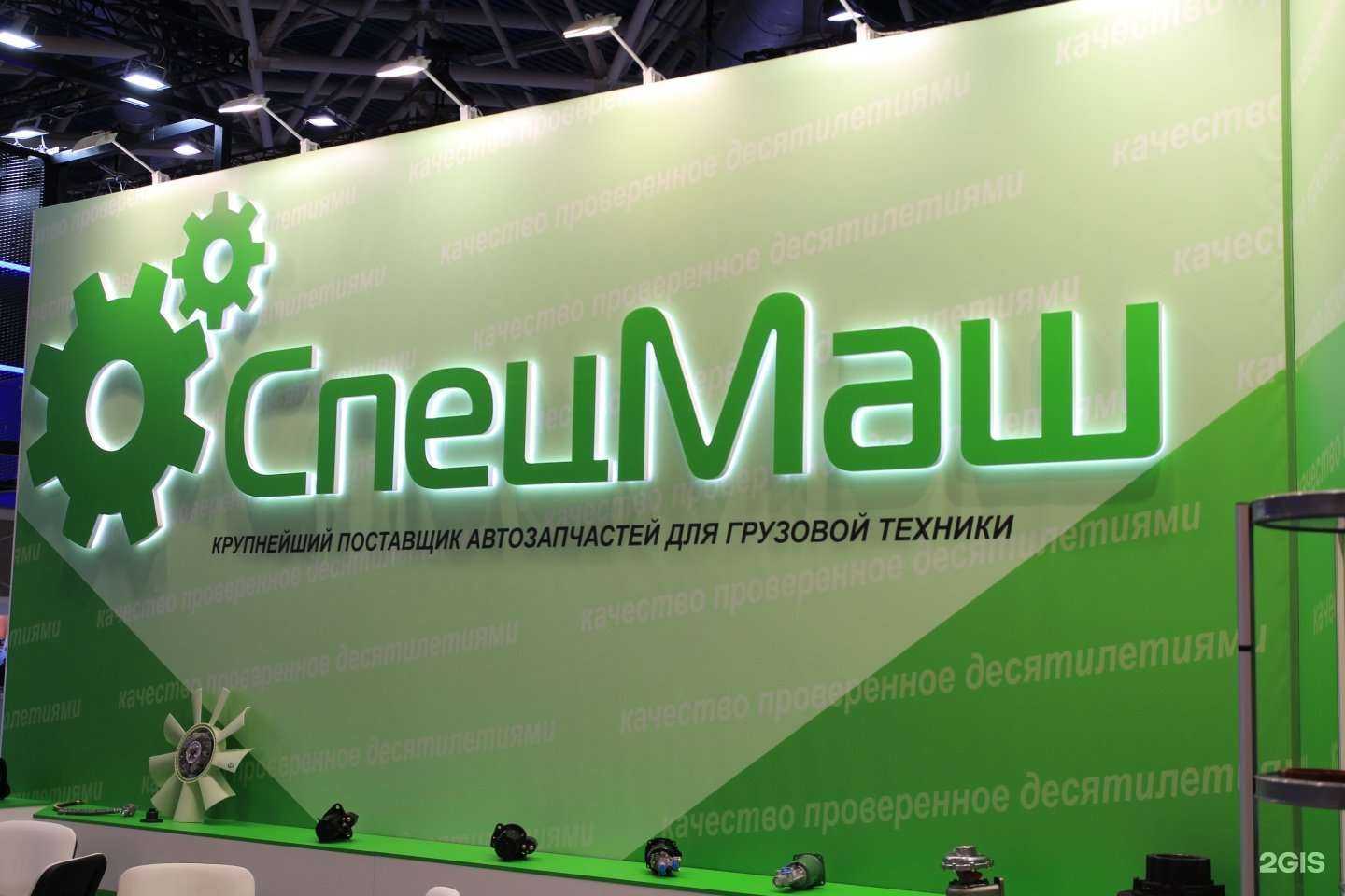 Отзывы на компанию СпецМаш в г. Балашиха c фото