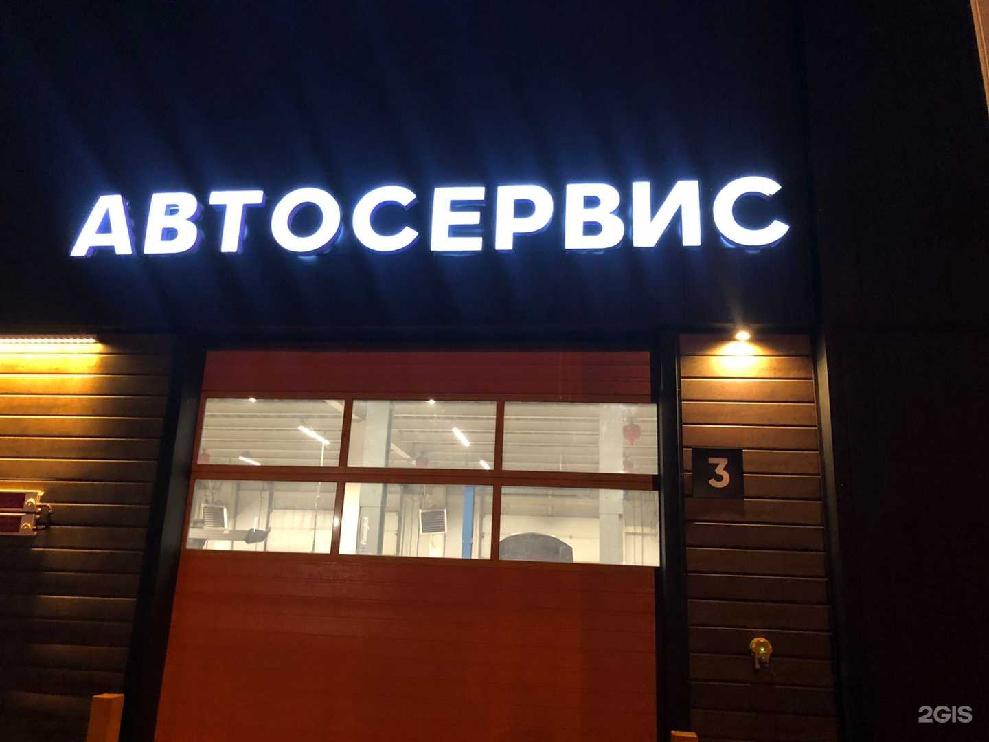 Отзывы на компанию Автосервис в Звенигороде c фото