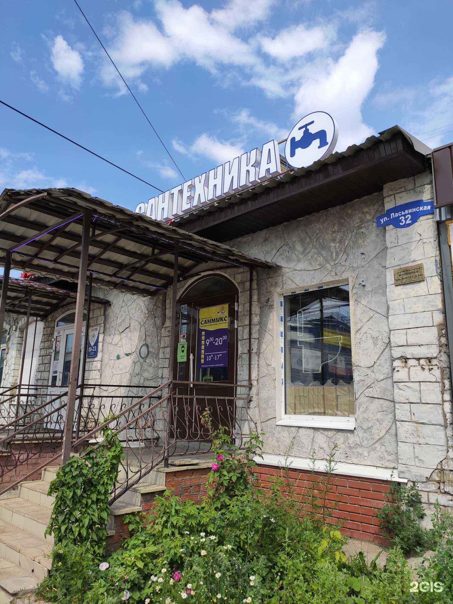 Отзывы на компанию Санмикс в Перми c фото