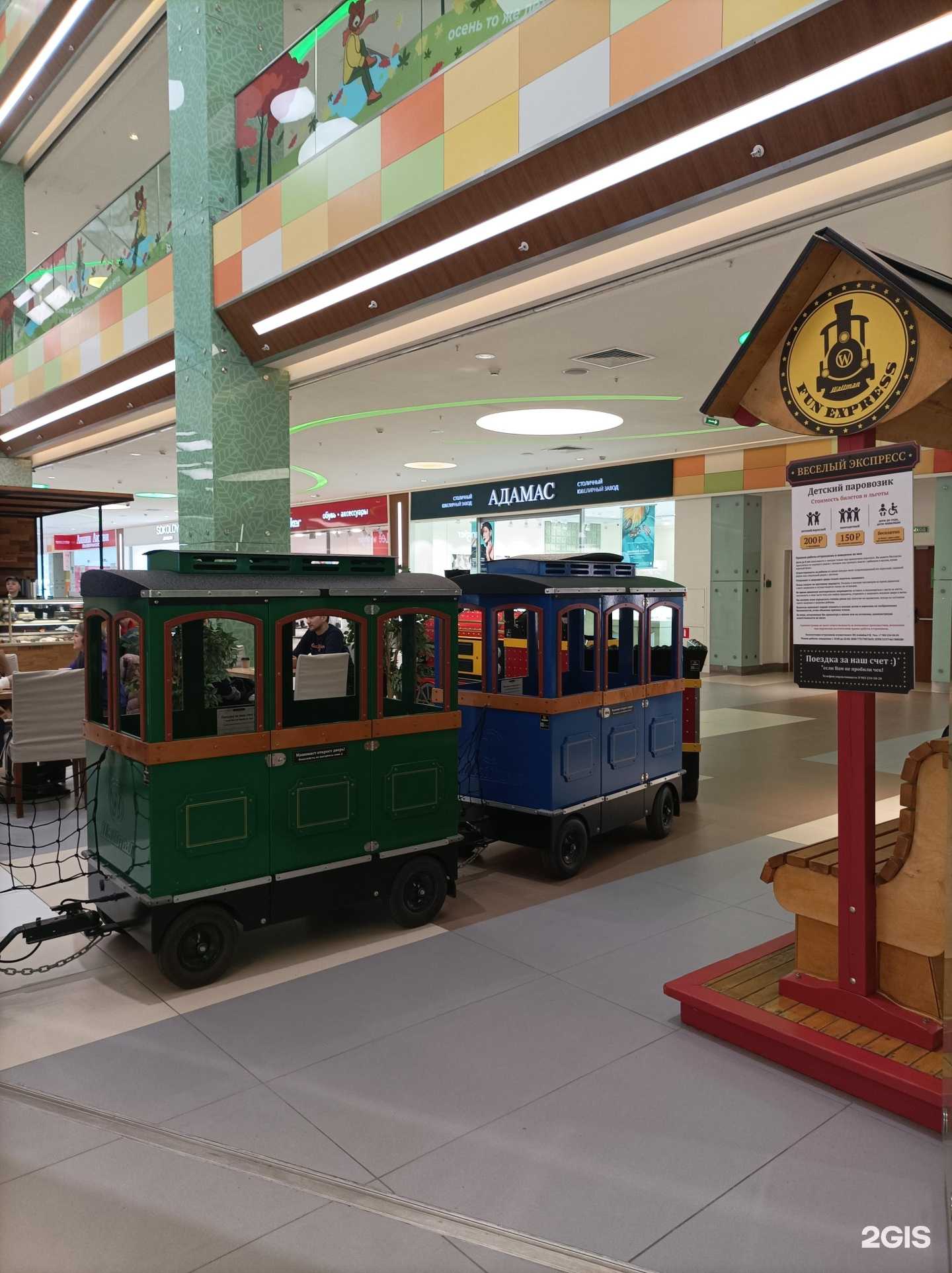 Отзывы на компанию Веселый экспресс в Петрозаводске c фото