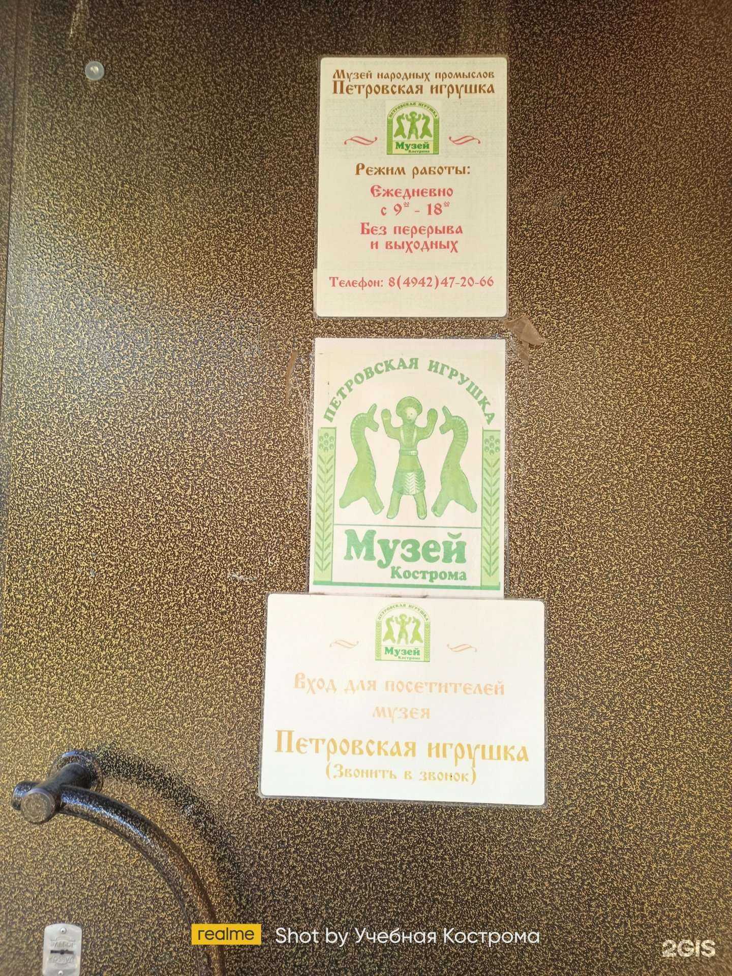 Отзывы на компанию Костромской областной учебно-методический центр в Костроме c фото - фотография 2 из 2