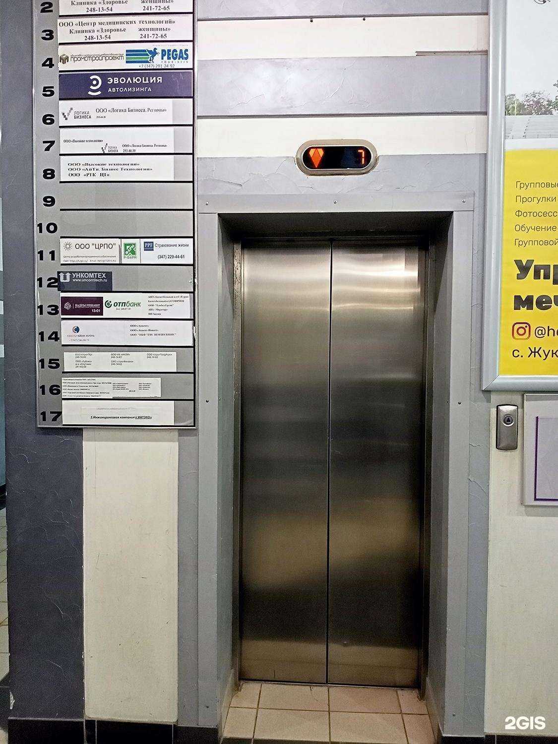 Отзывы на компанию ППФ Страхование жизни в г. Уфа c фото