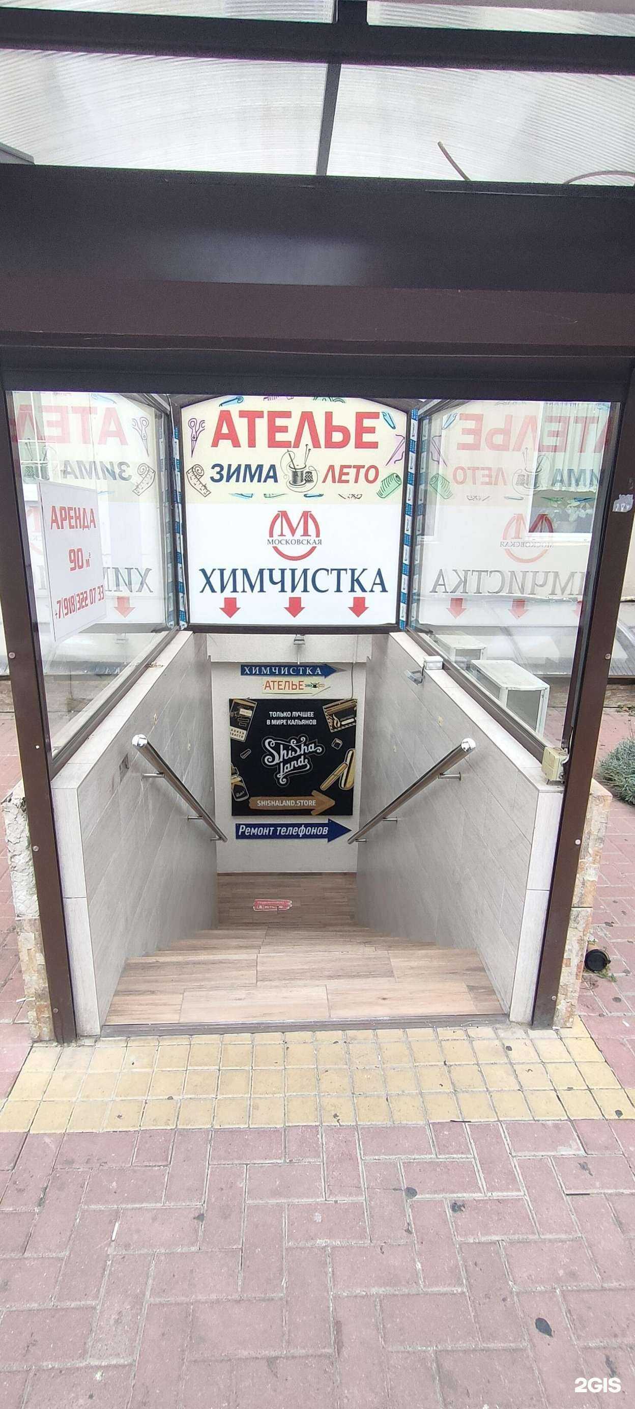 Отзывы на компанию MobiX в г. Краснодар c фото