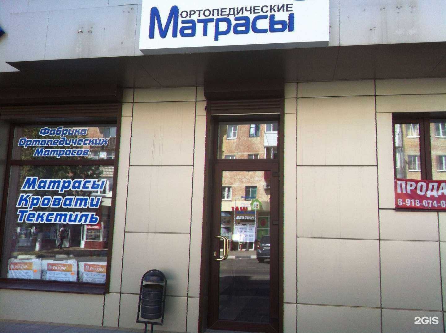 Отзывы на компанию Сонprice в Армавире c фото