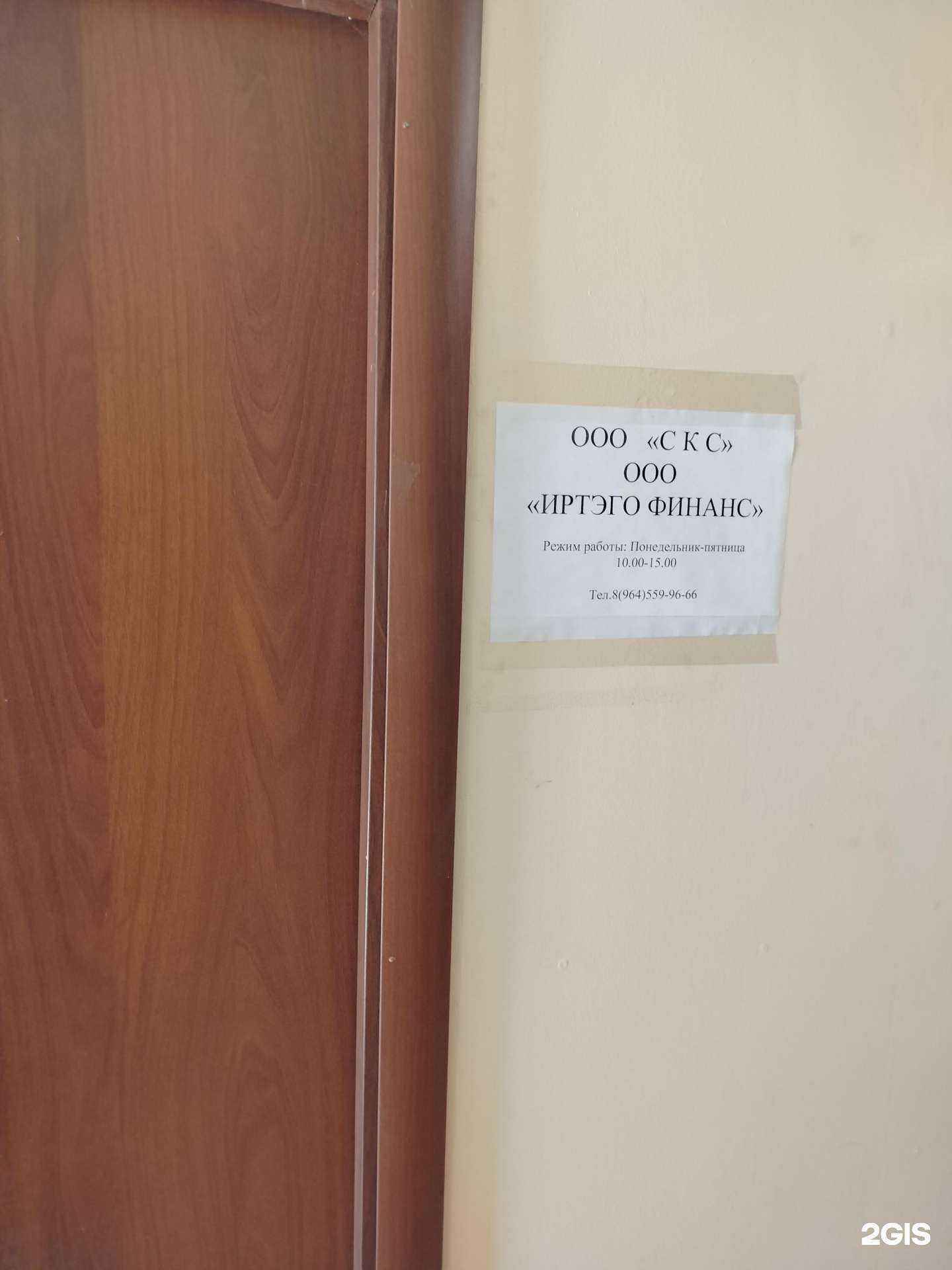 Отзывы на компанию Иртэго Финанс в Воскресенске c фото