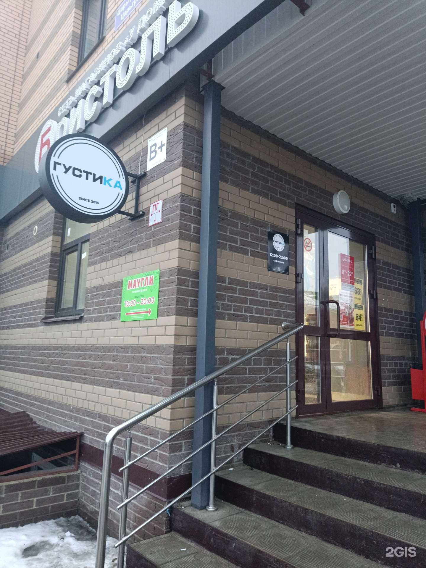 Отзывы на компанию Густика в Йошкар-Оле c фото