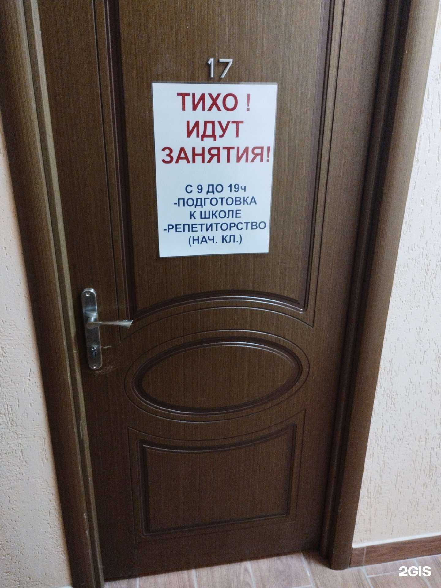 Отзывы на компанию Репетиторский кабинет в Волгограде c фото