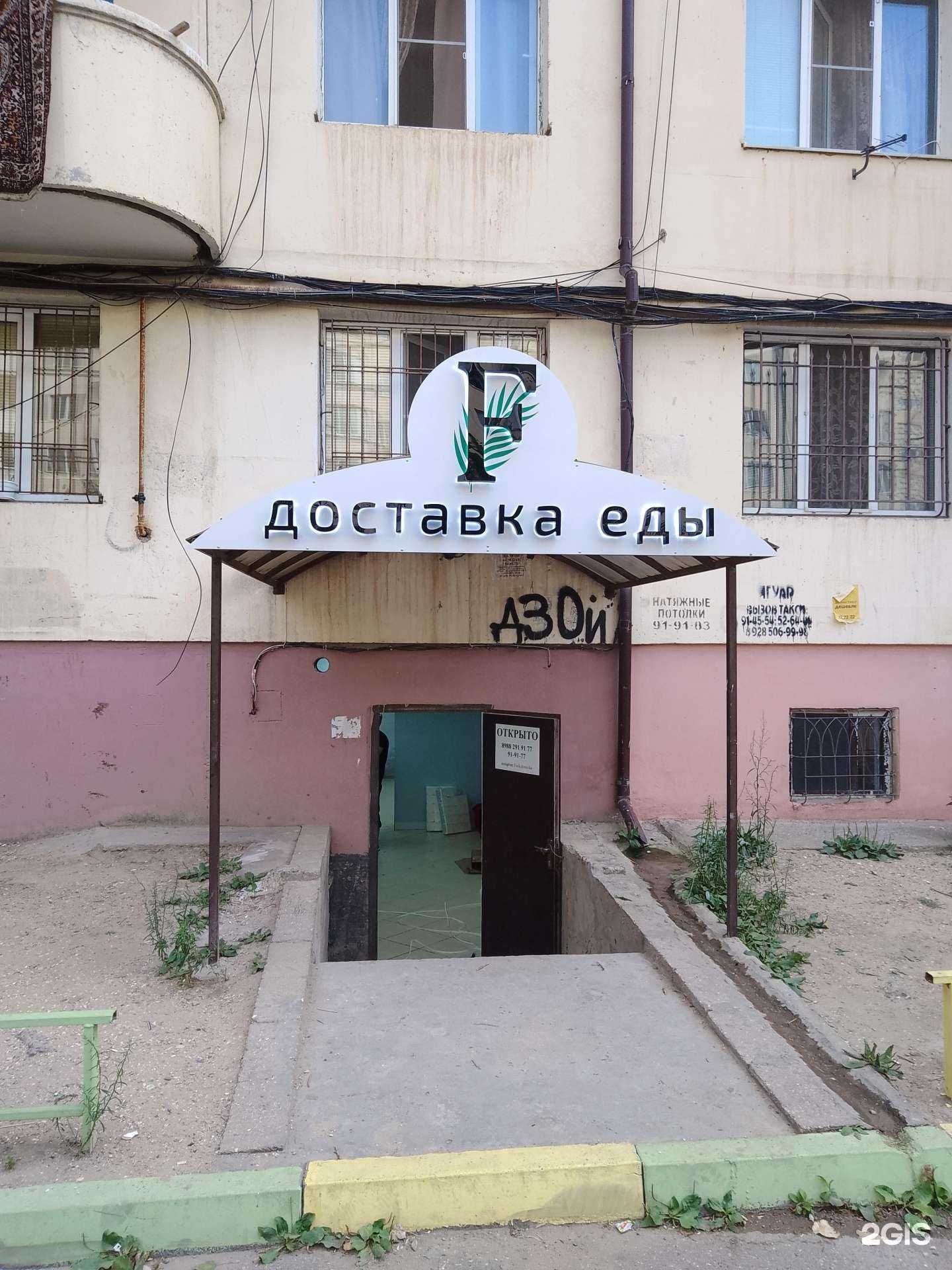 Отзывы на компанию Finik в г. Махачкала c фото