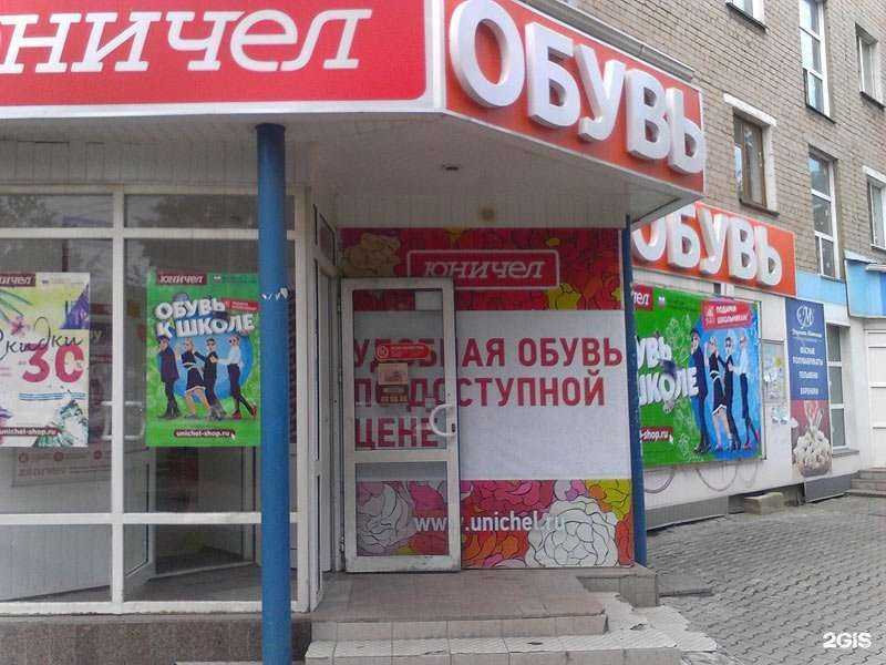 Отзывы на компанию Юничел в Копейске c фото