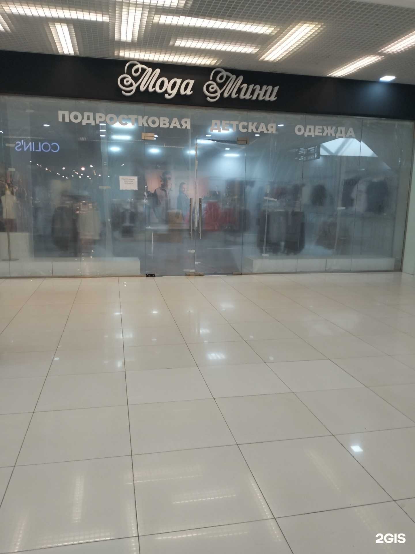 Отзывы на компанию Мода mini в Тамбове c фото