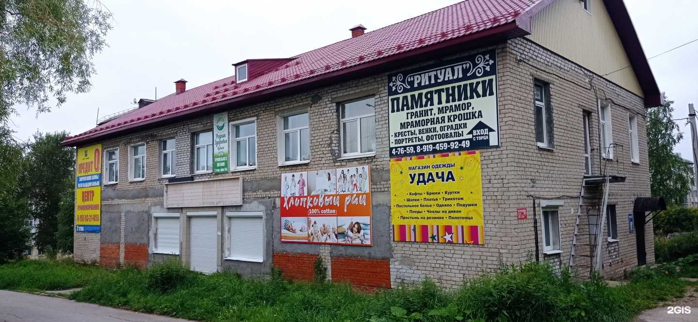 Отзывы на компанию Женские штучки в Губахе c фото