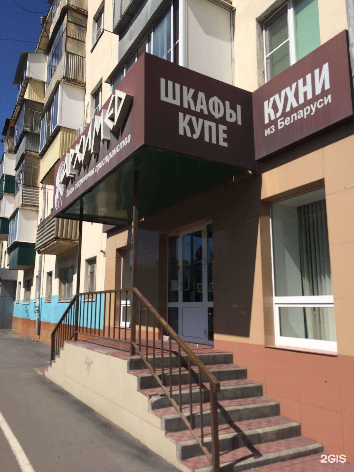 Отзывы на компанию Архимед в г. Липецк c фото