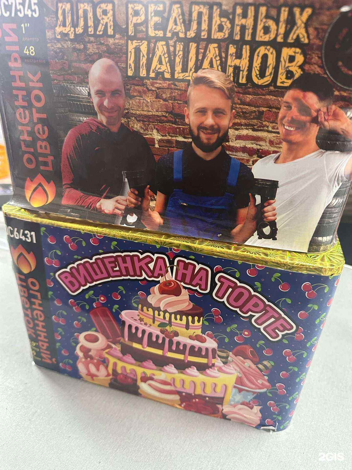 Отзывы на компанию Фейерверк-Юг в Ставрополе c фото