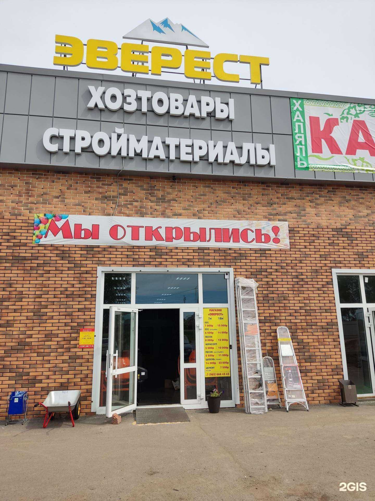 Отзывы на компанию Эверест в г. Уфа c фото