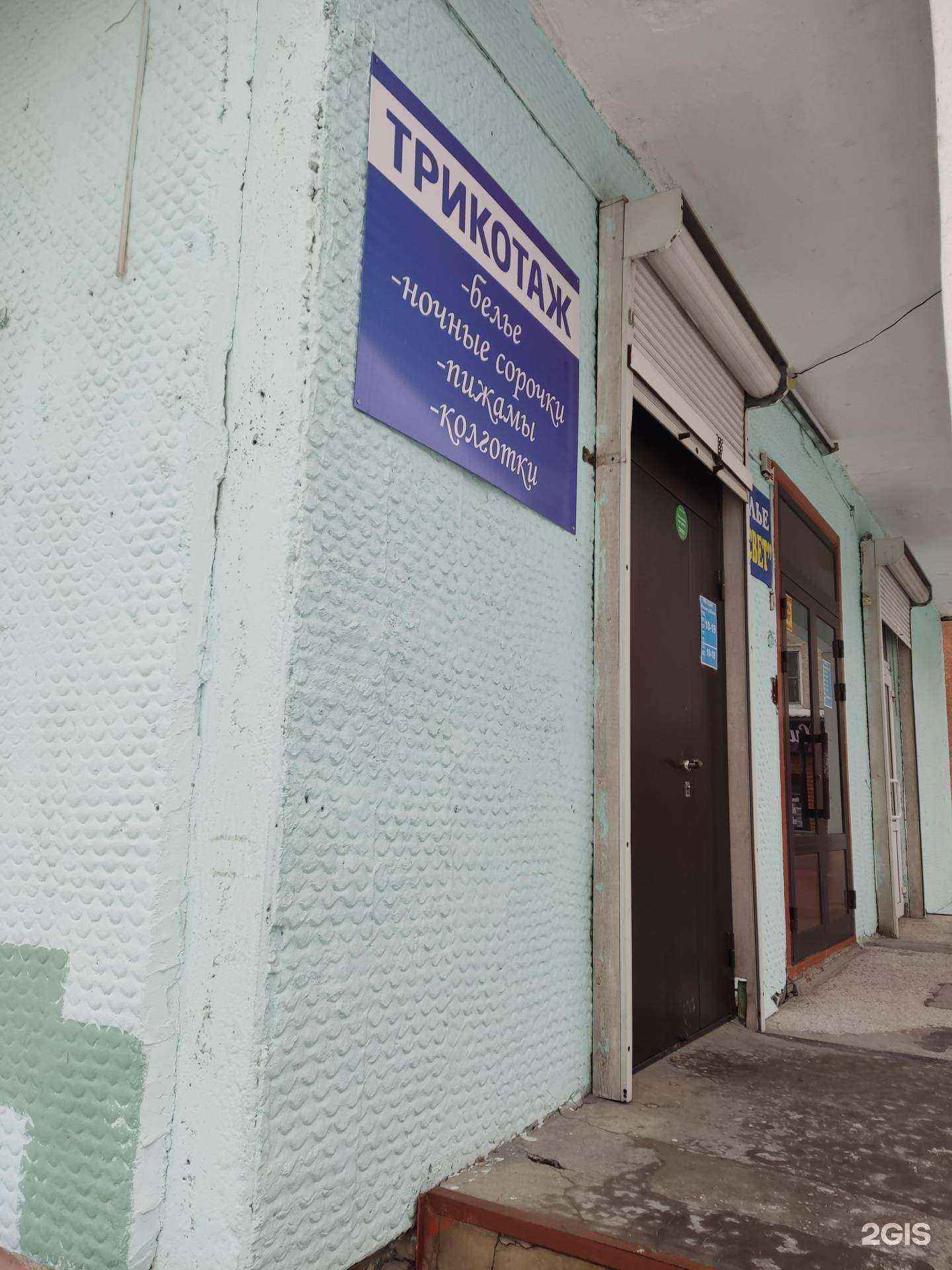 Отзывы на компанию Магазин нижнего белья и трикотажных изделий в Барнауле c фото