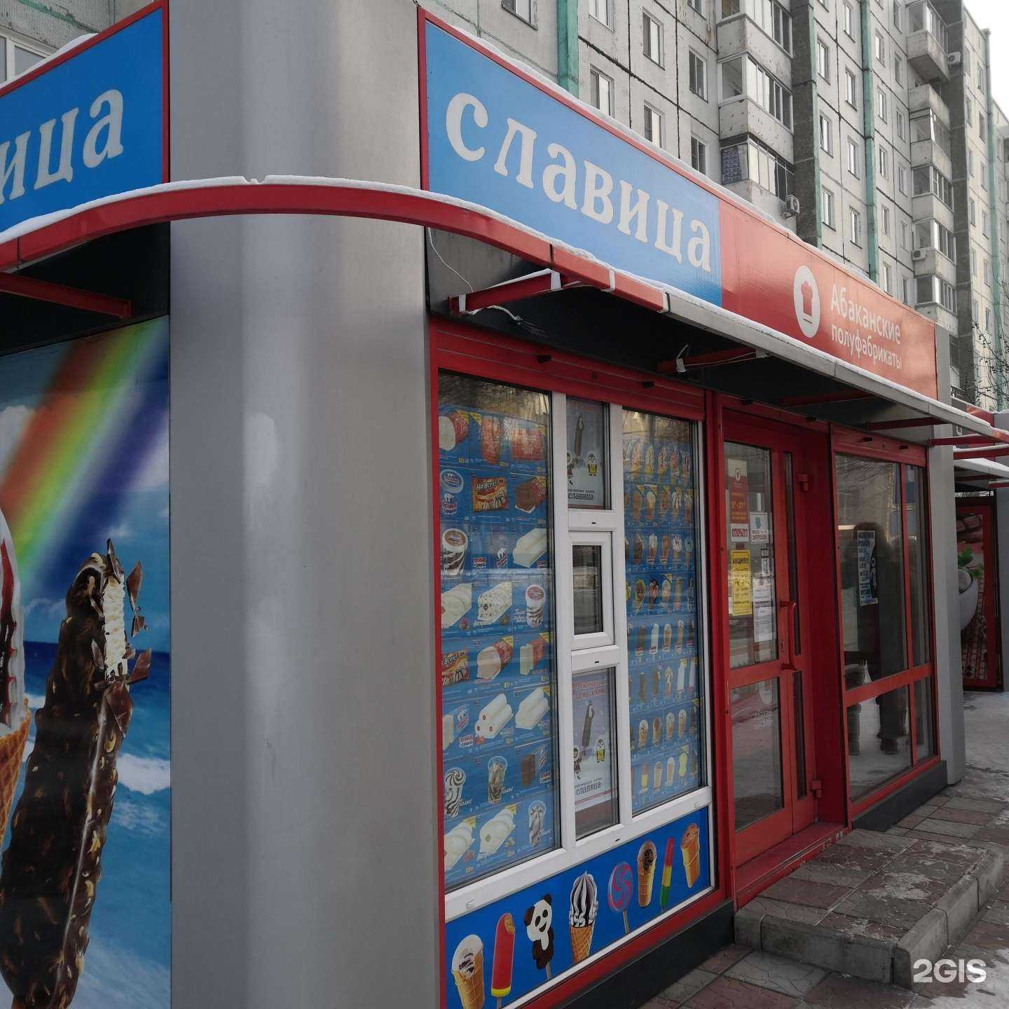 Отзывы на компанию Абаканские полуфабрикаты в г. Абакан c фото