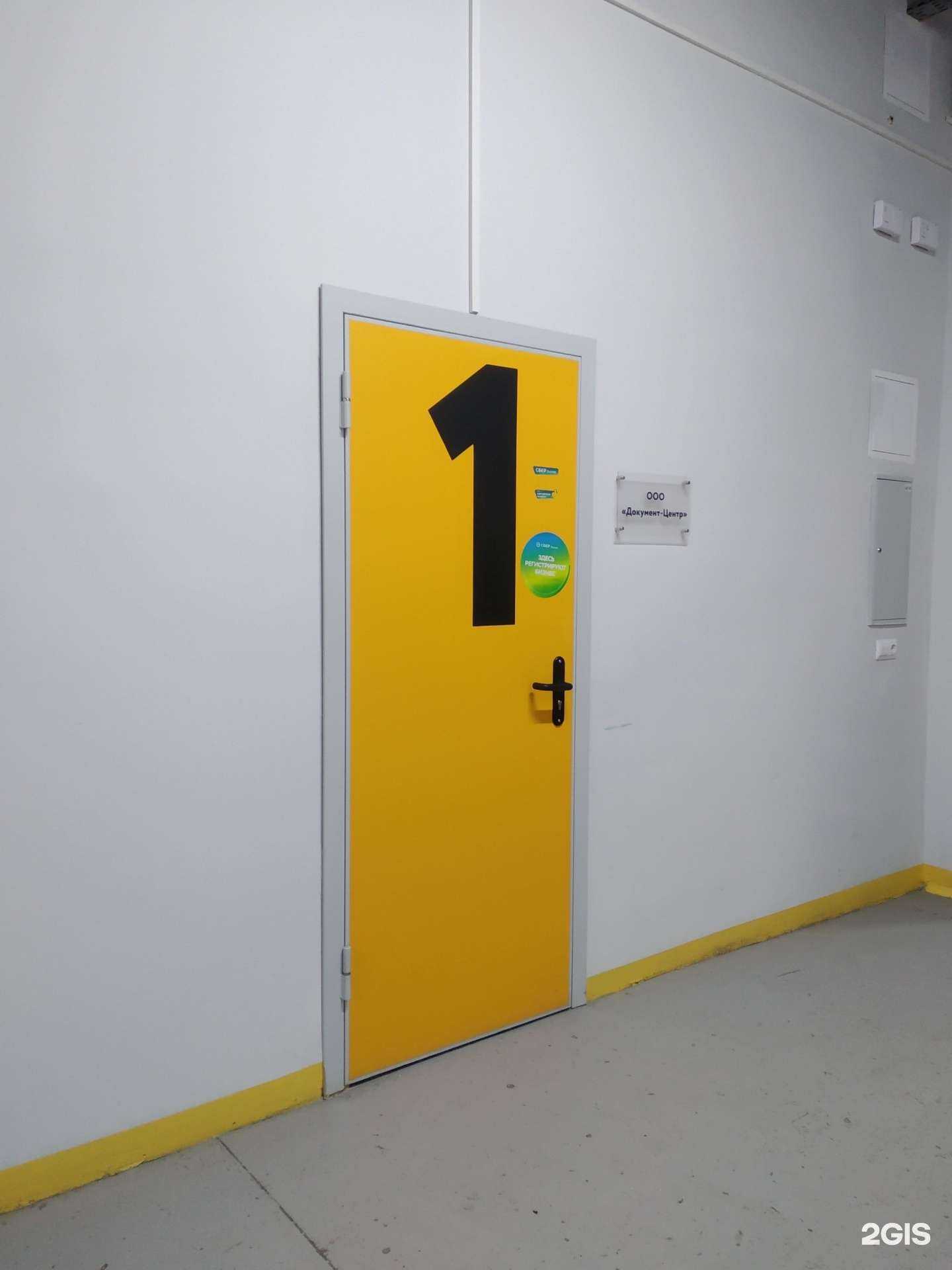 Отзывы на компанию Документ-Центр в Архангельске c фото