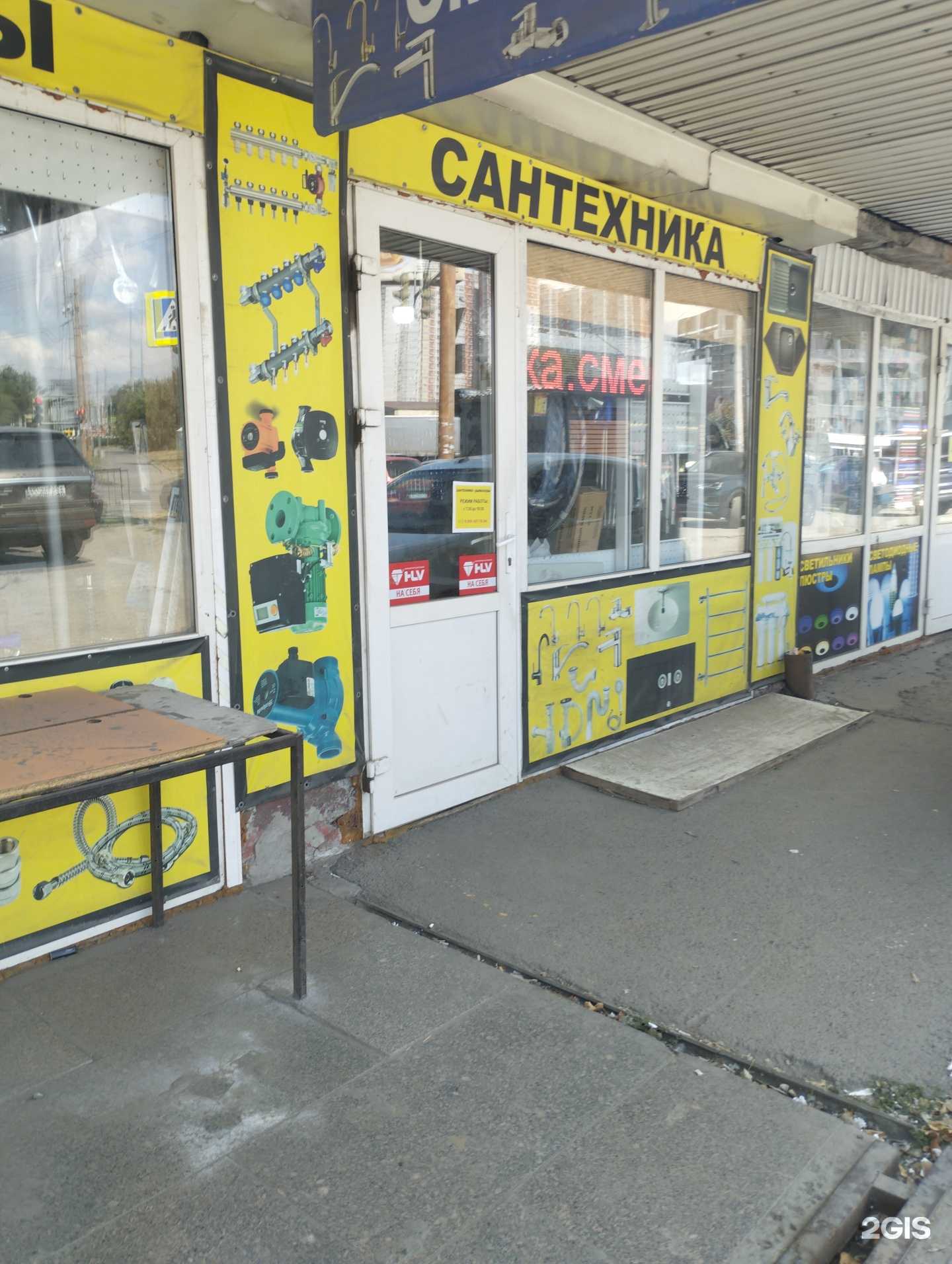 Отзывы на компанию Сантехник в Ростове-на-Дону c фото