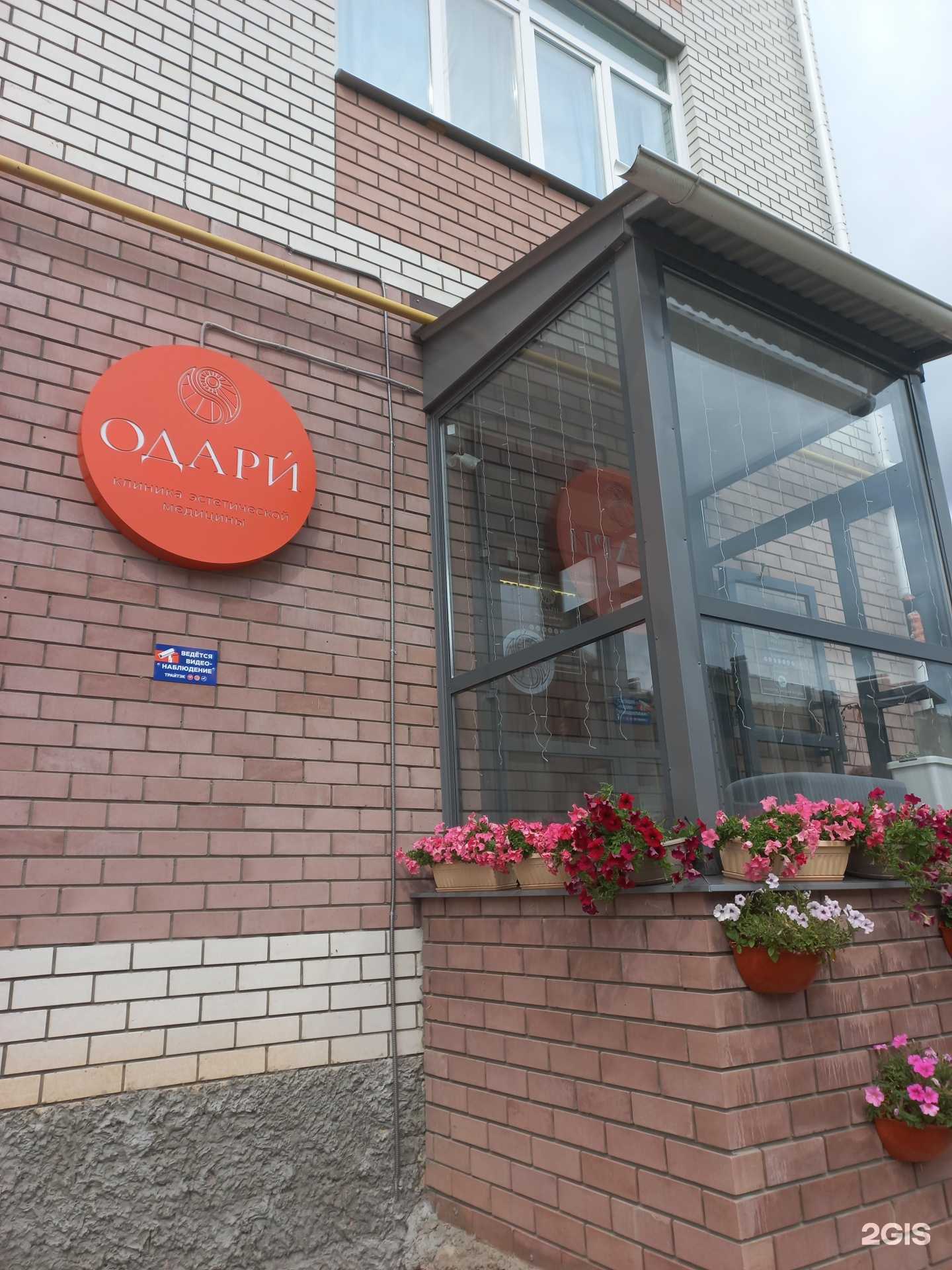 Отзывы на компанию Одари в г. Муром c фото