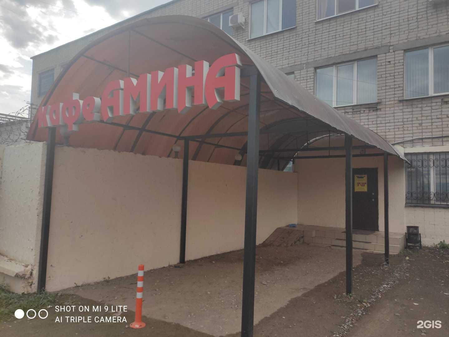 Отзывы на компанию Амина в Казани c фото