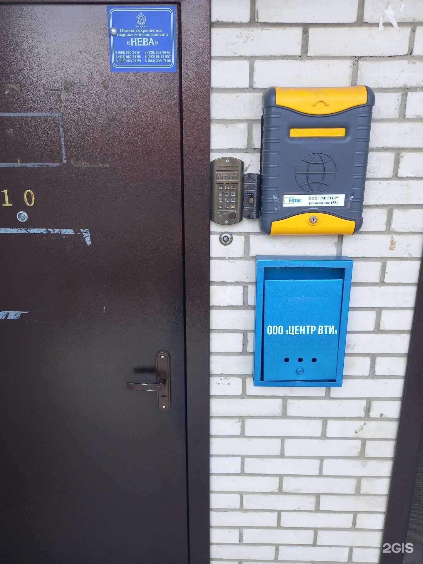 Отзывы на компанию Фиттер в г. Краснодар c фото