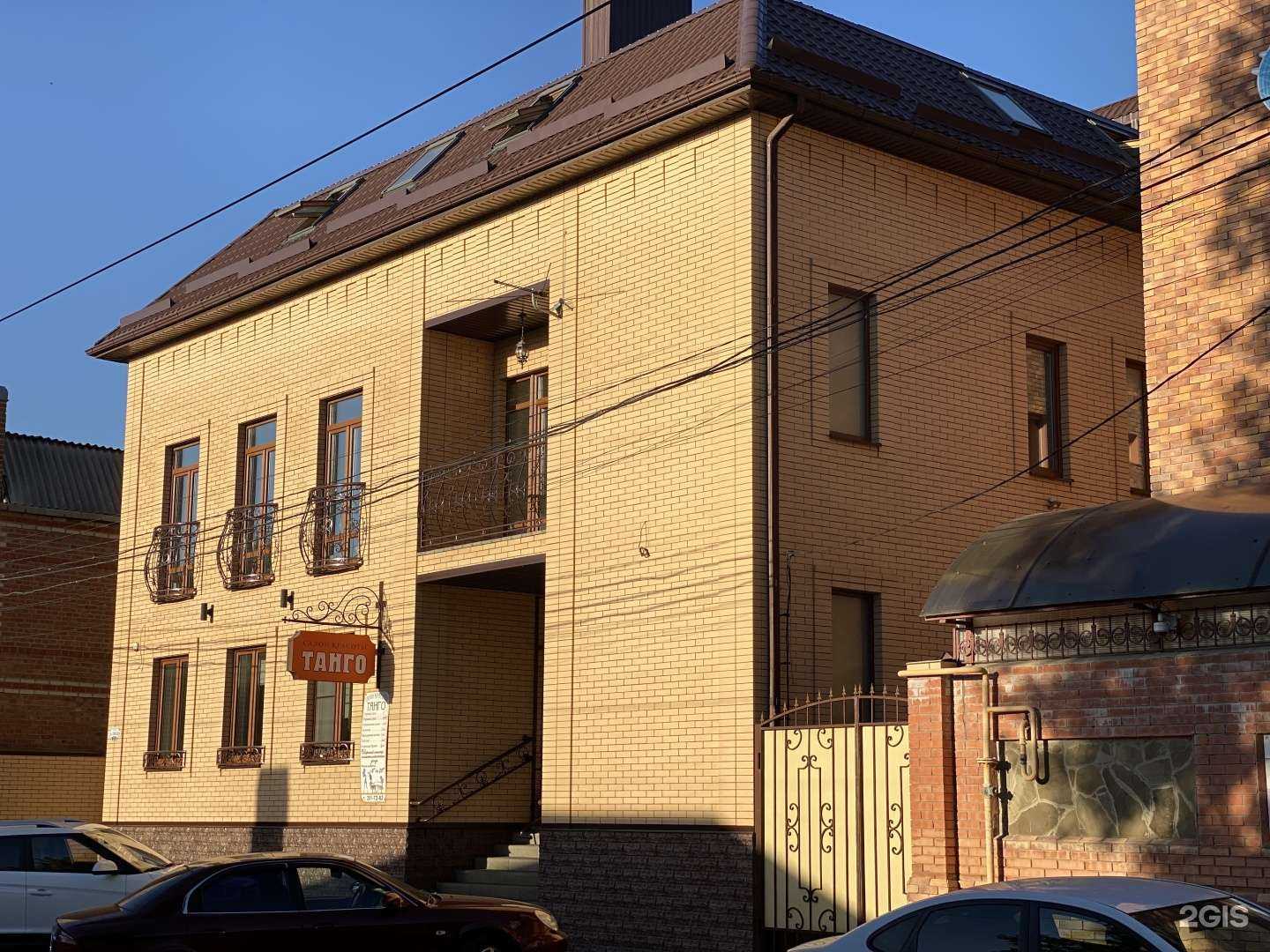 Отзывы на компанию Танго в Ростове-на-Дону c фото