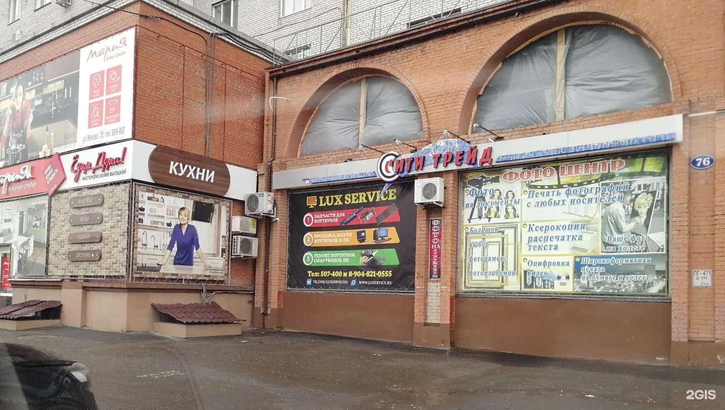 Отзывы на компанию Luxsmarket.ru в г. Омск c фото