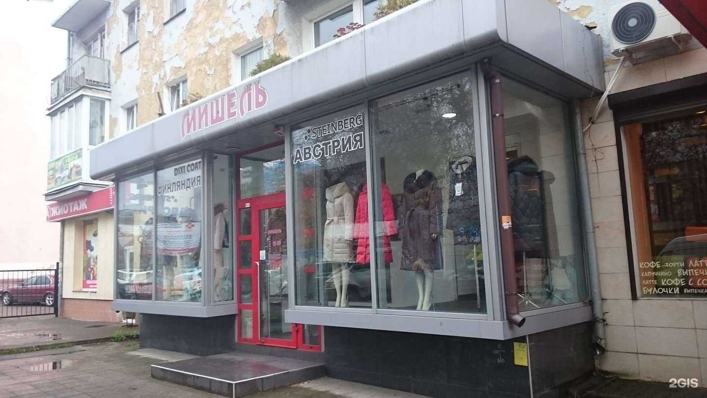 Отзывы на компанию Мишель в Калининграде c фото