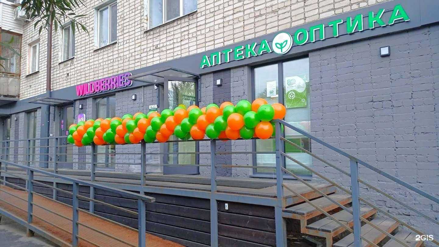 Отзывы на компанию Фармация в Тюмени c фото