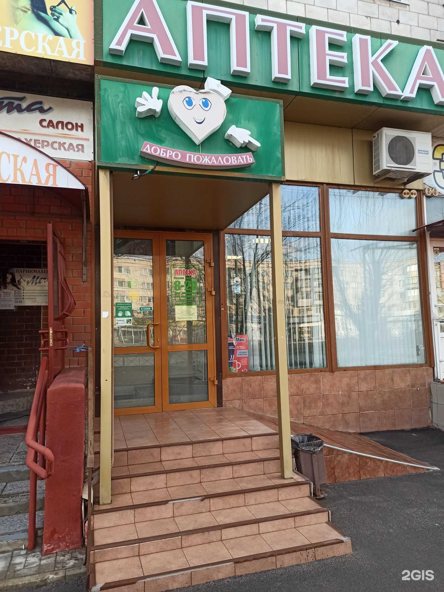 Отзывы на компанию Аптека в г. Волжский c фото