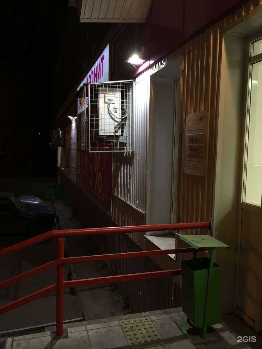 Отзывы на компанию Магнит косметик в Нижнем Новгороде c фото - фотография 2 из 2