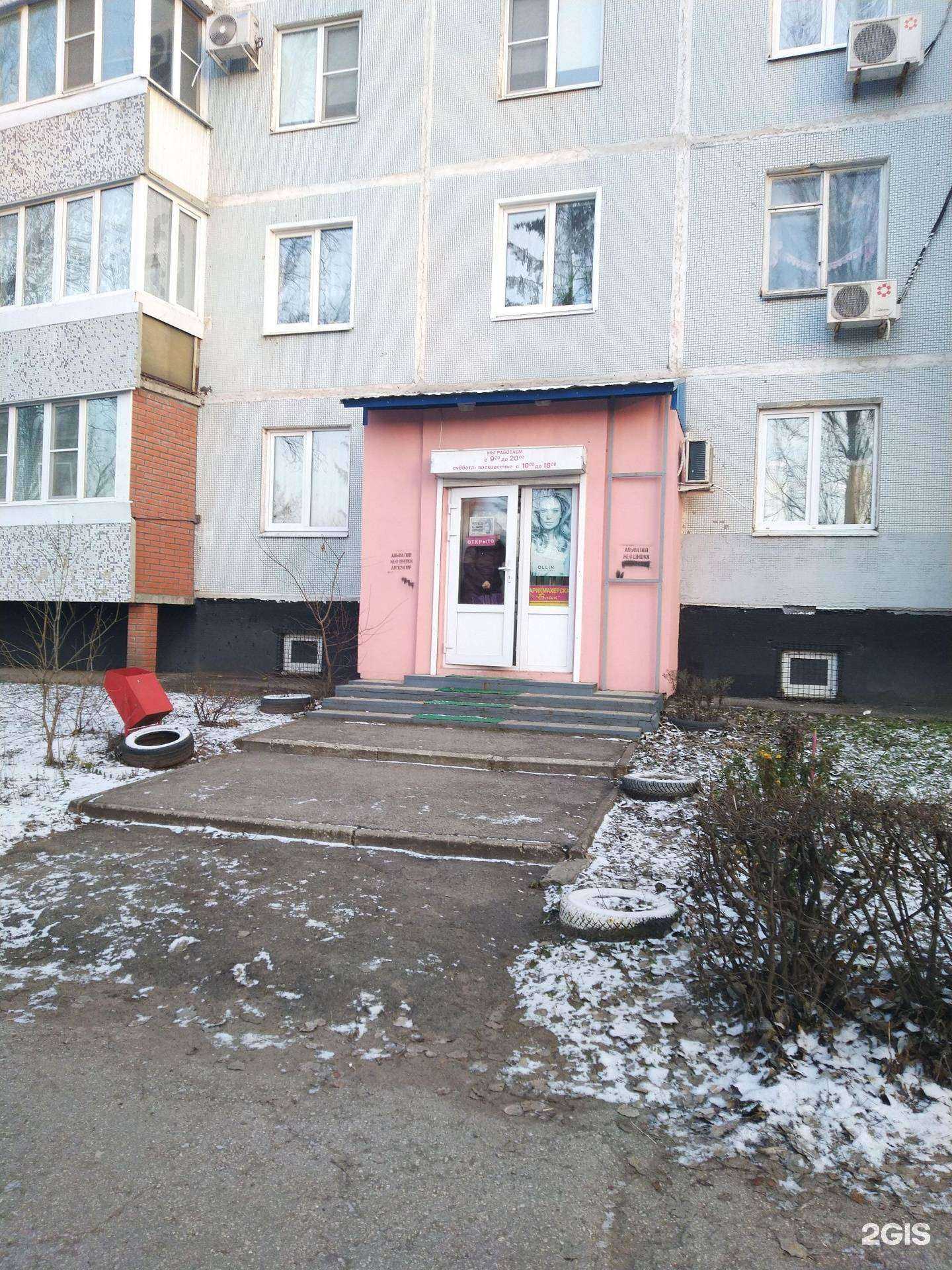 Отзывы на компанию Блеск в Тольятти c фото