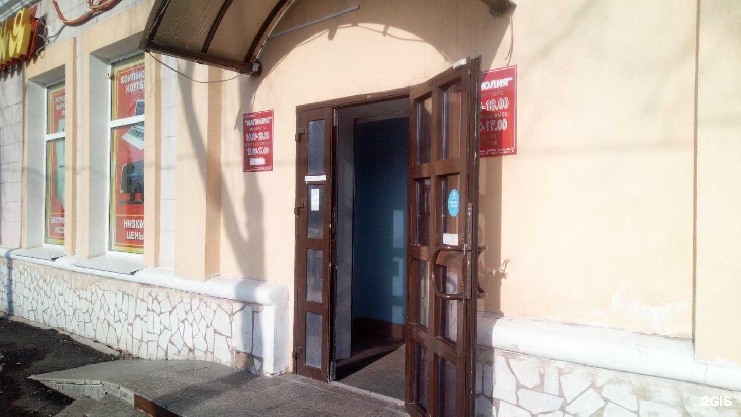 Отзывы на компанию Магнолия в Ишимбае c фото