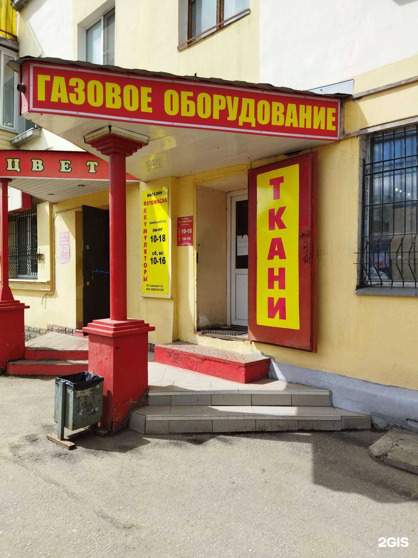 Отзывы на компанию Магазин аккумуляторов в Коврове c фото