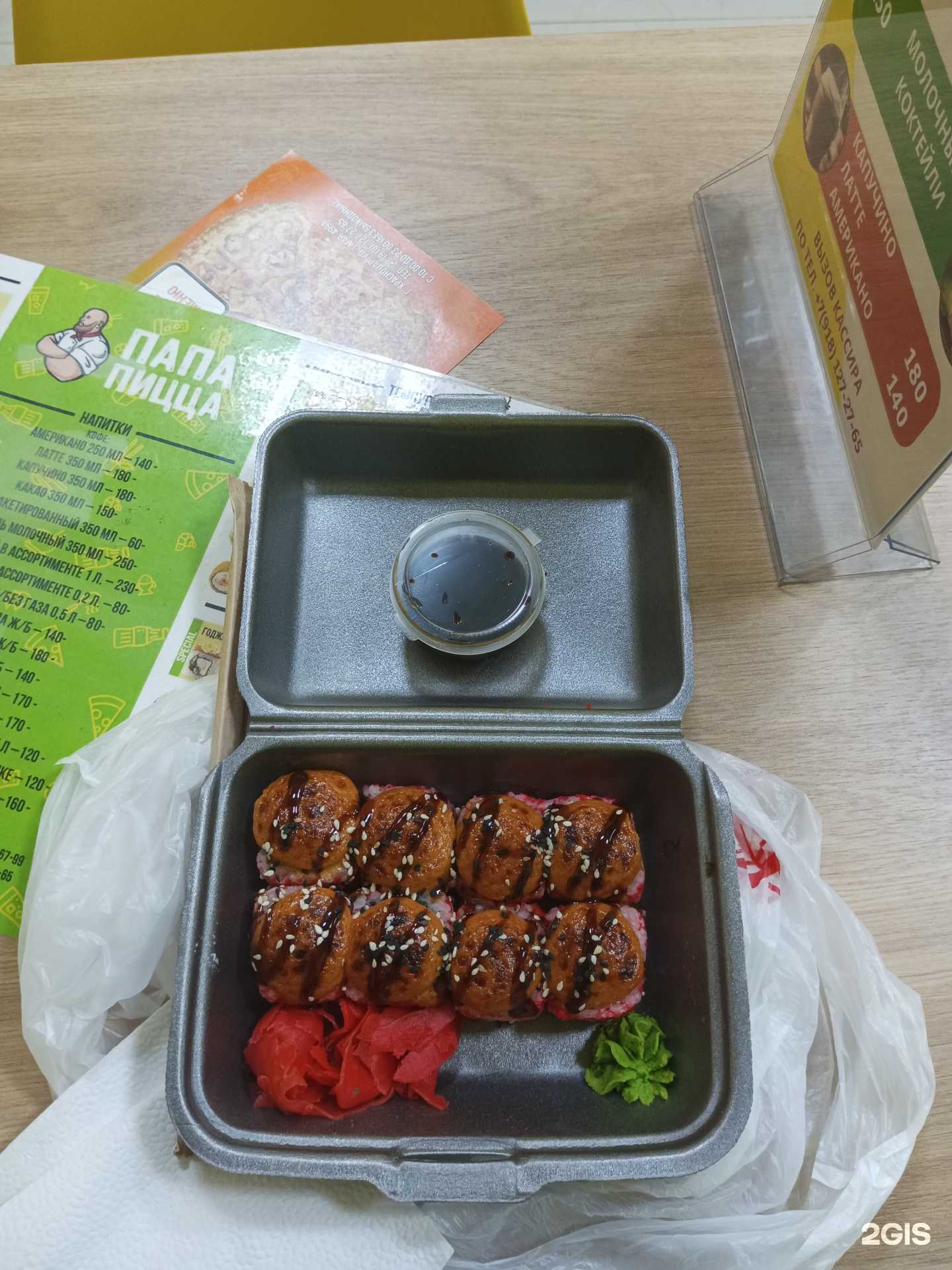 Отзывы на компанию Папа Пицца в г. Краснодар c фото