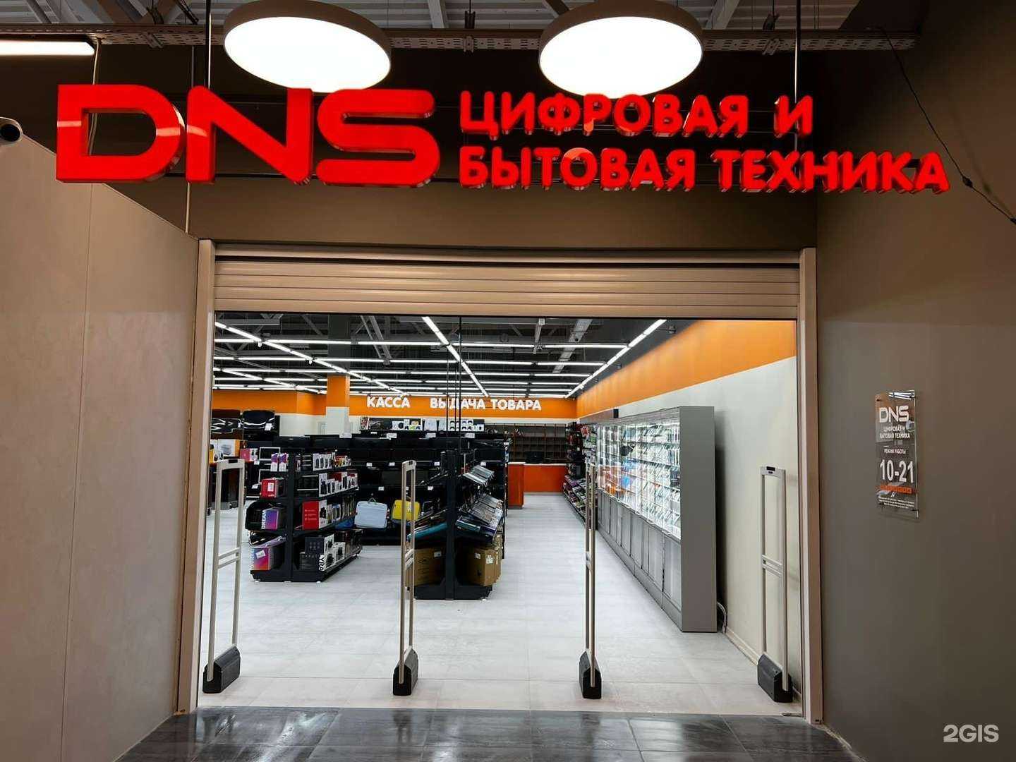 Отзывы на компанию DNS в Новосибирске c фото
