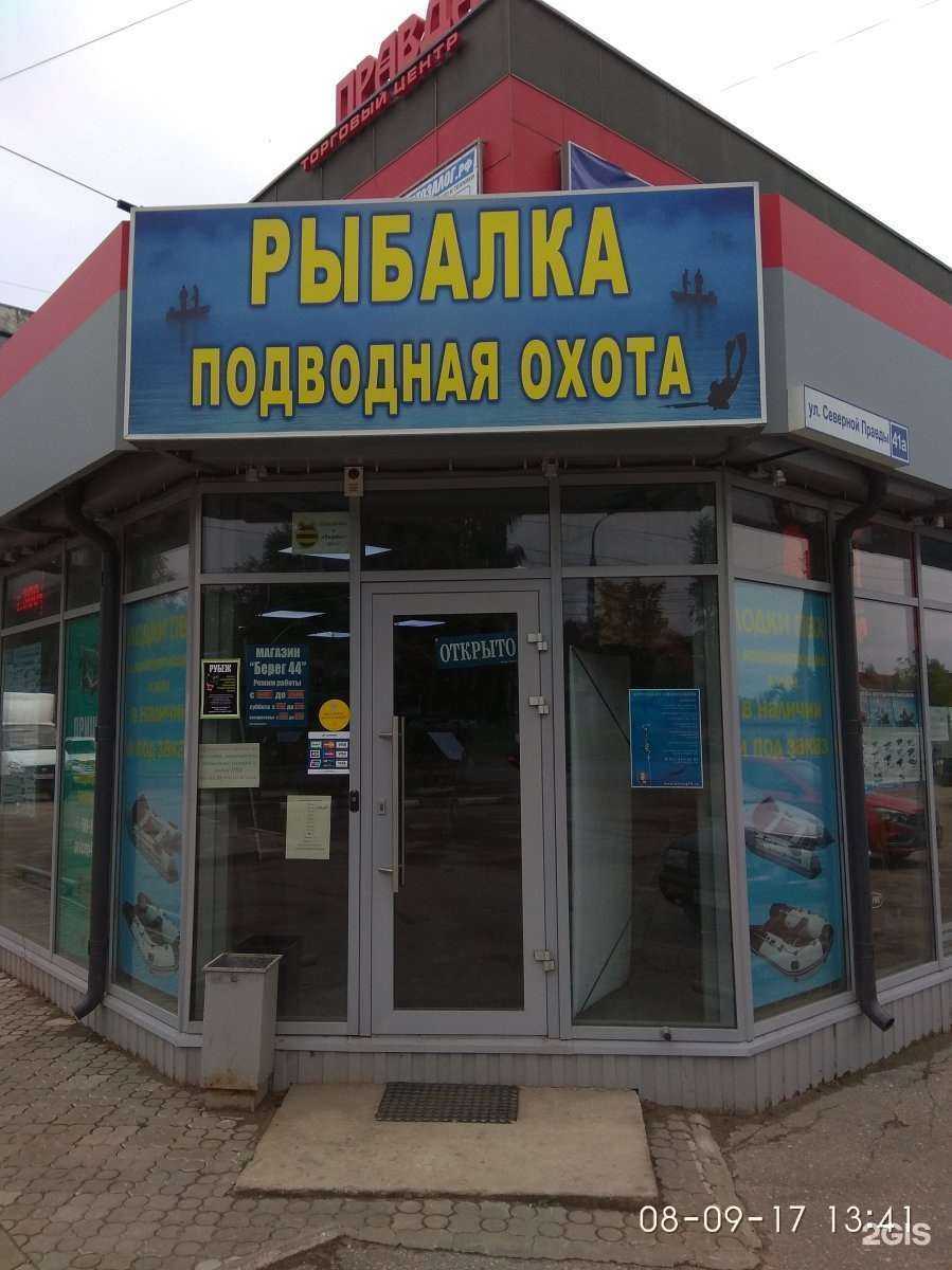 Отзывы на компанию Берег44 в Костроме c фото