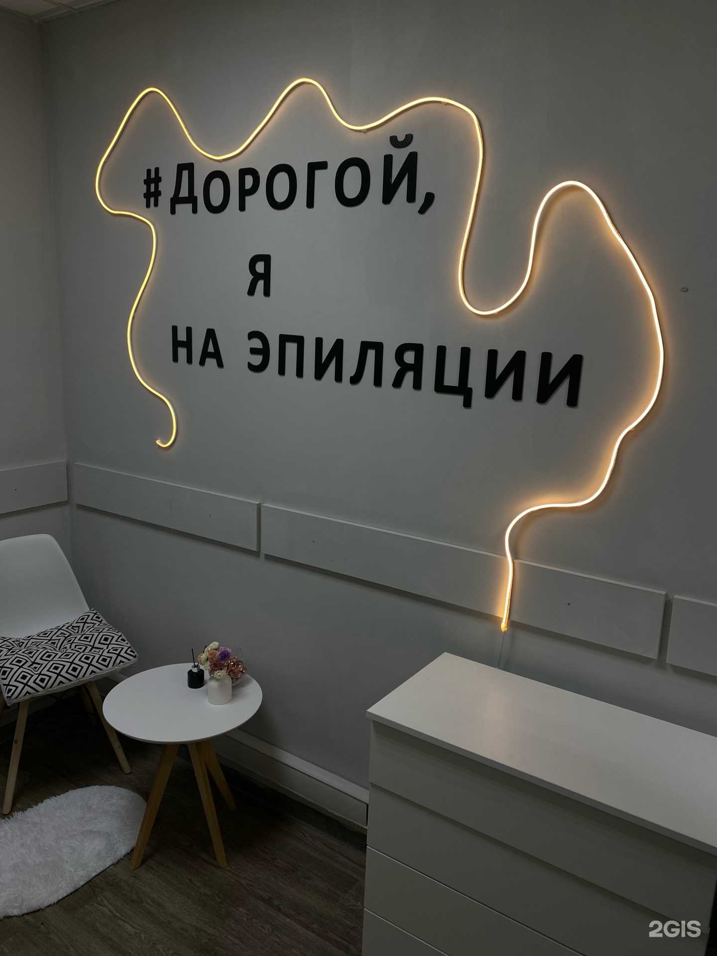 Отзывы на компанию Homay Laser’s в г. Стерлитамак c фото