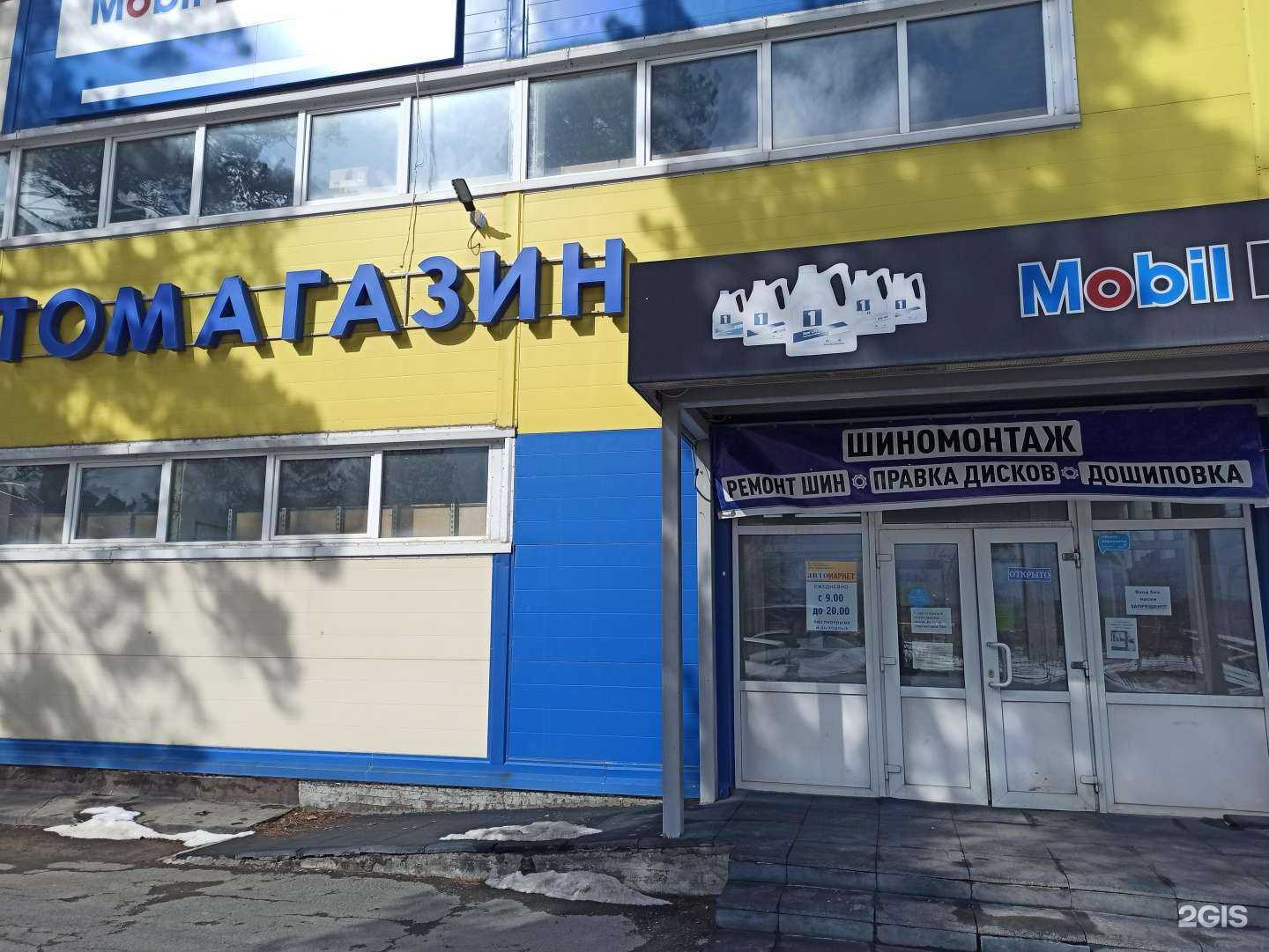 Отзывы на компанию Mobil 1 в г. Полевской c фото