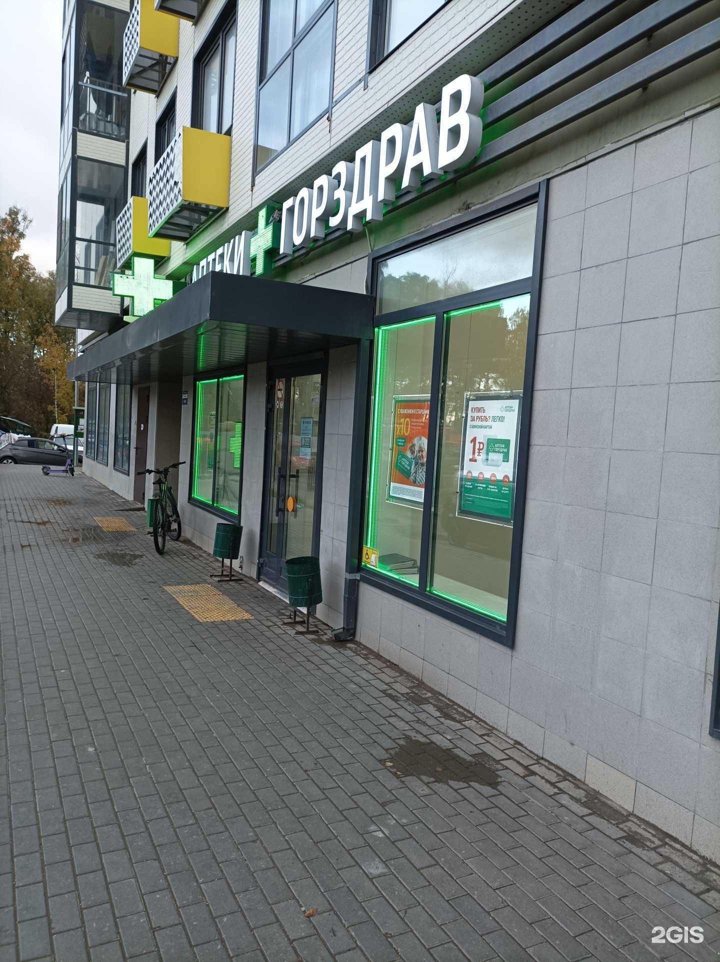 Отзывы на компанию Горздрав в г. Коммунарка c фото