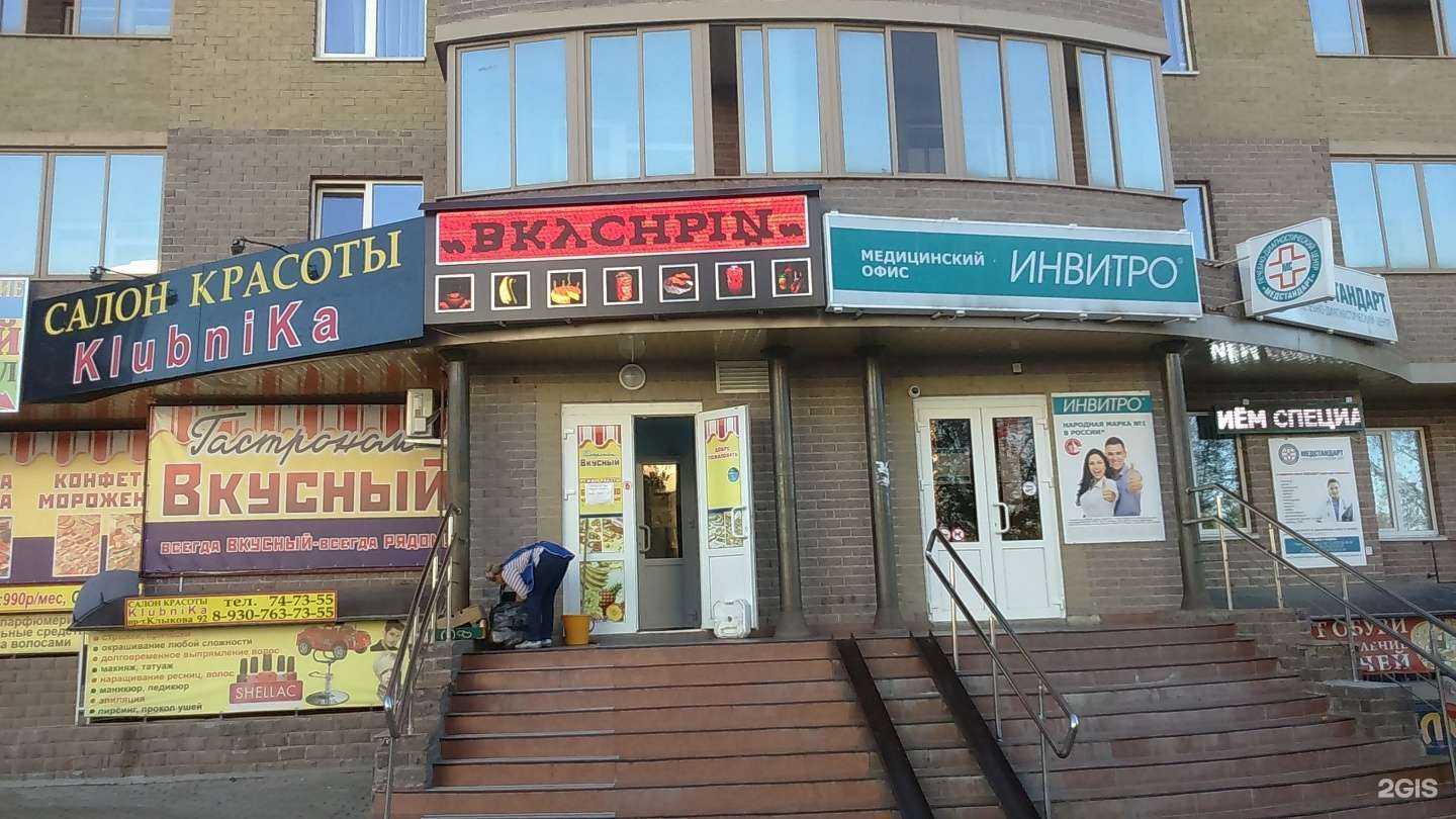 Отзывы на компанию Klubnika в г. Курск c фото