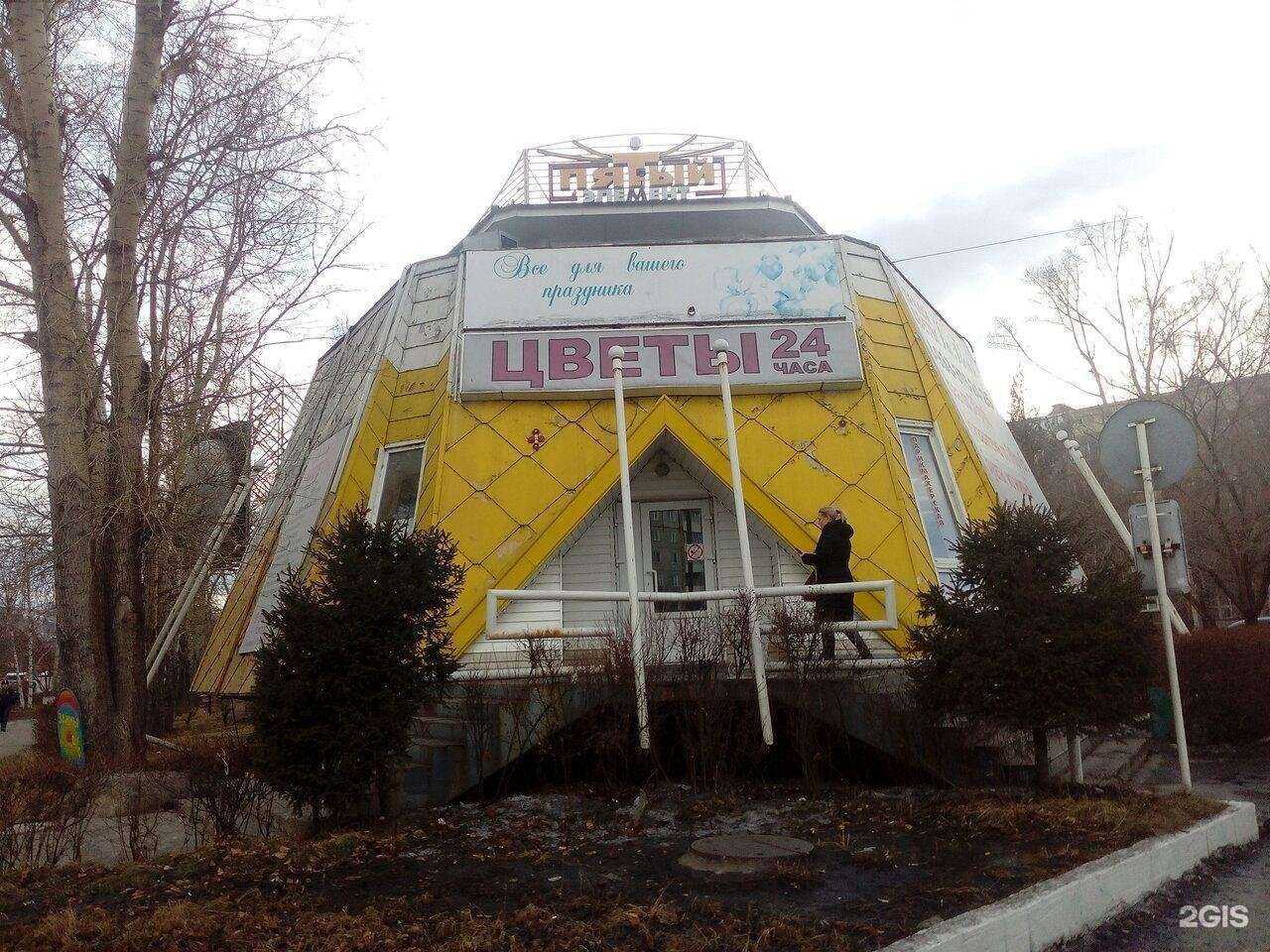 Отзывы на компанию La flour в Саяногорске c фото - фотография 2 из 2