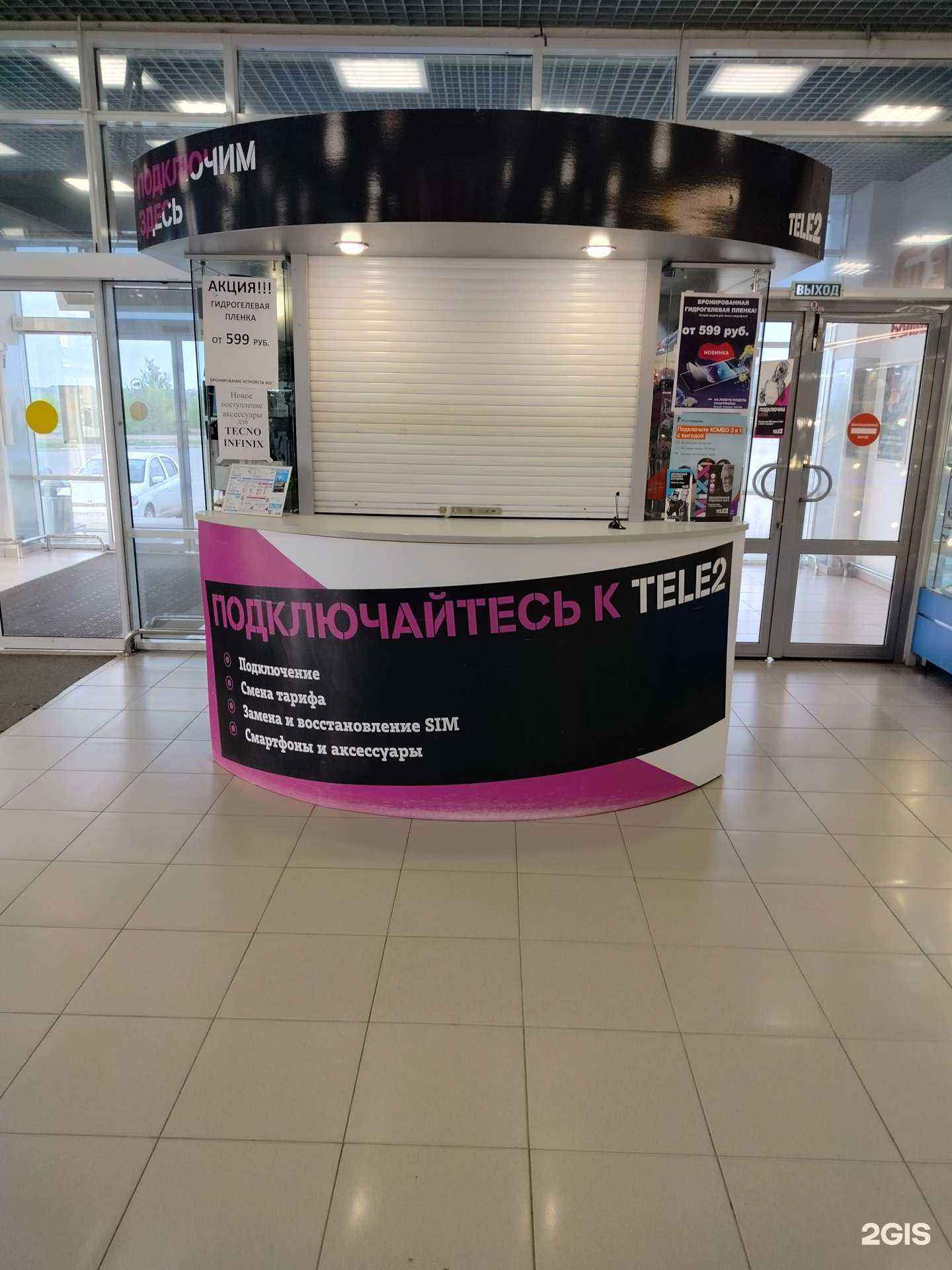 Отзывы на компанию t2 в Камышине c фото