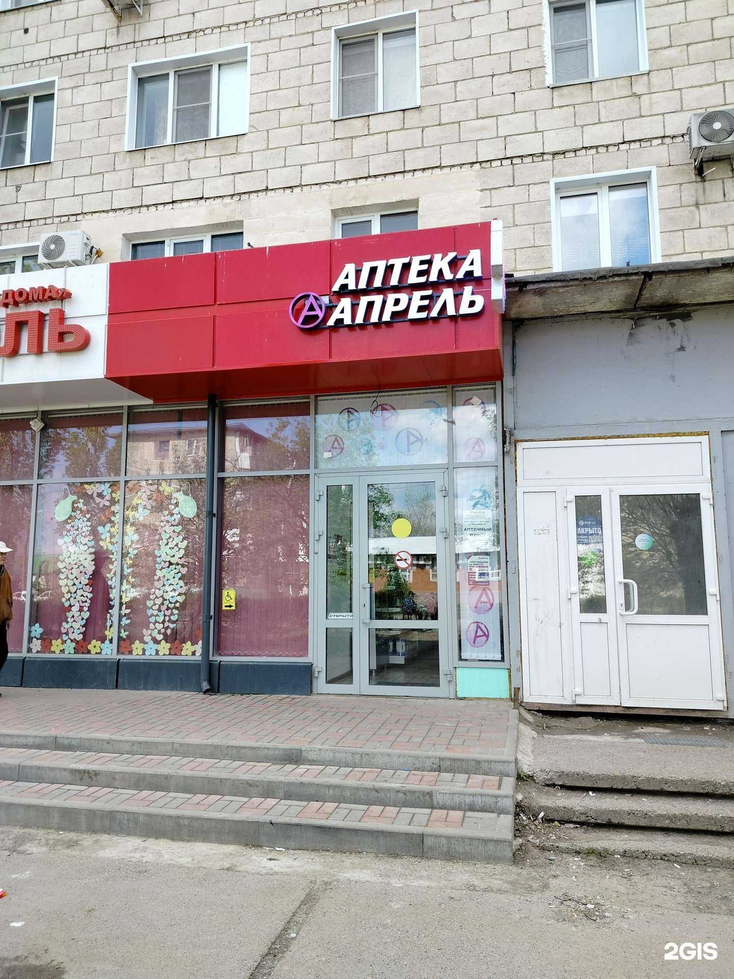 Отзывы на компанию Апрель в г. Камышин c фото