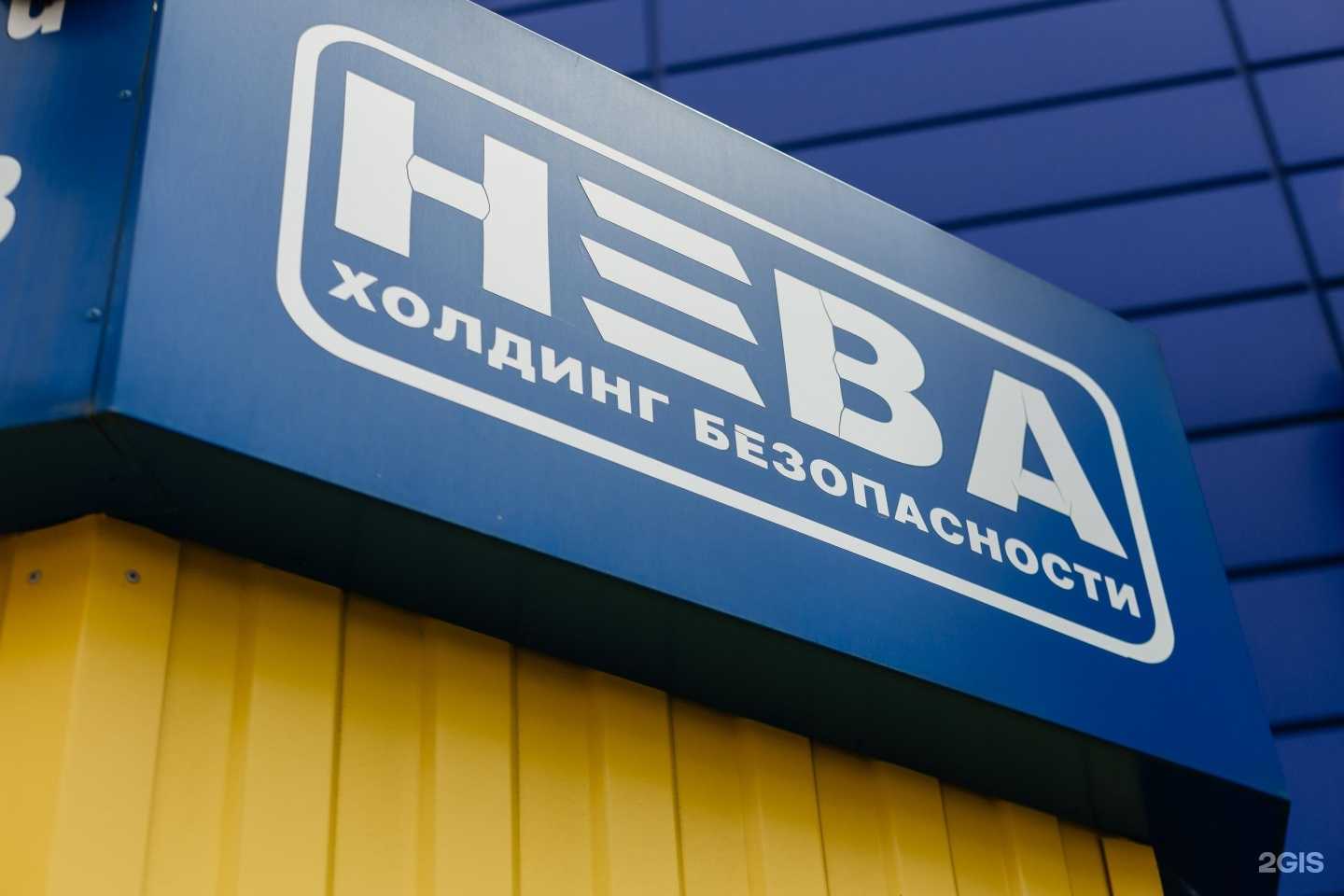 Отзывы на компанию Нева в Краснодаре c фото