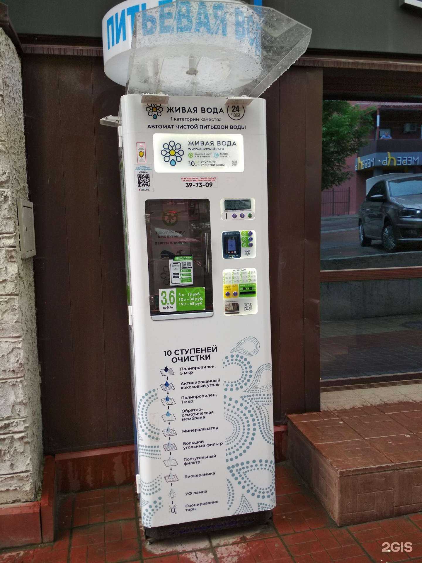 Отзывы на компанию Аквушка в г. Пенза c фото