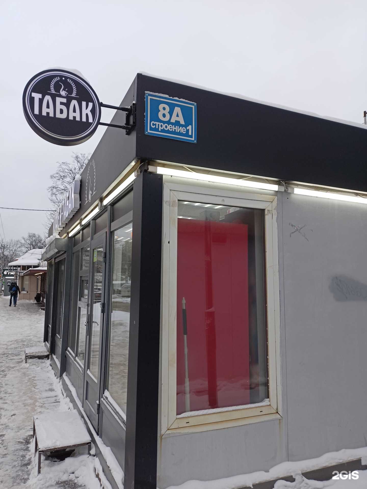 Отзывы на компанию Магазин табачной продукции в г. Люберцы c фото