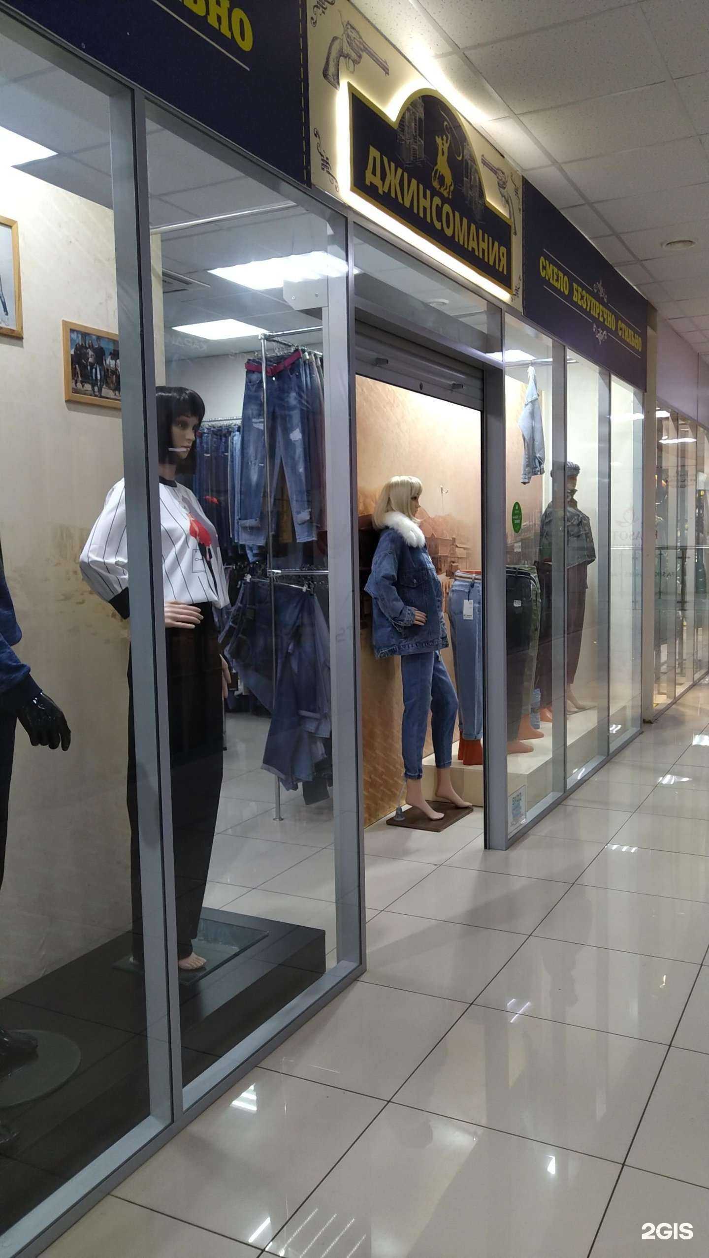 Отзывы на компанию Джинсомания в г. Вологда c фото